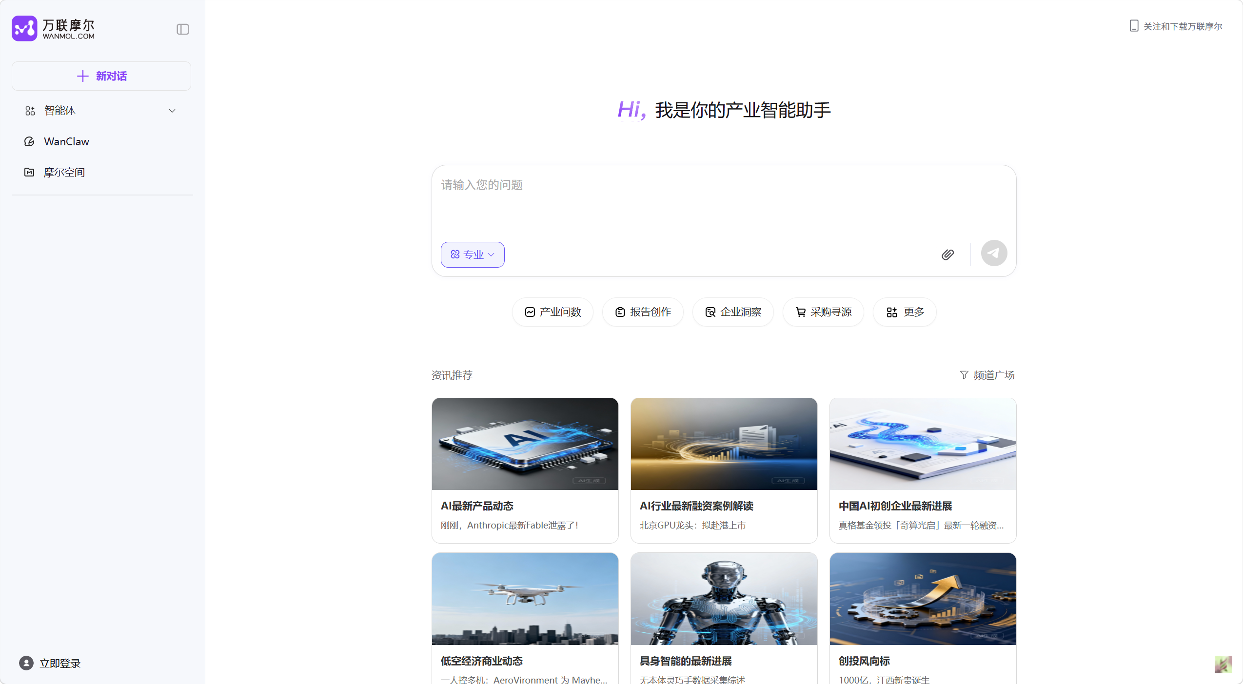 万联摩尔