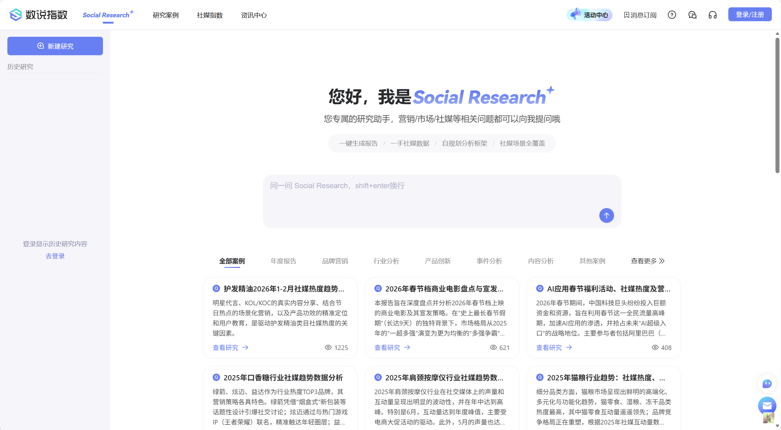数说指数