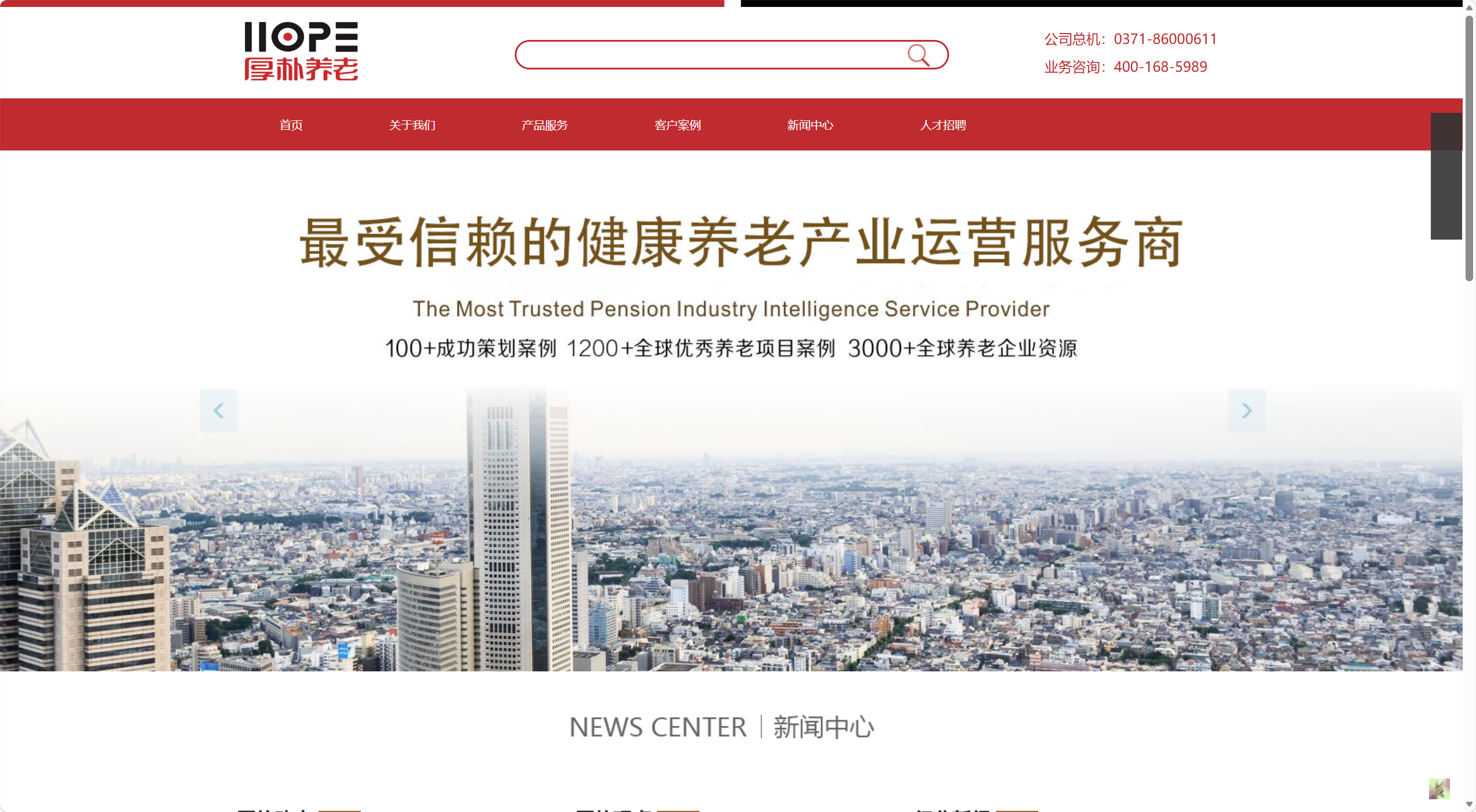 厚朴养老