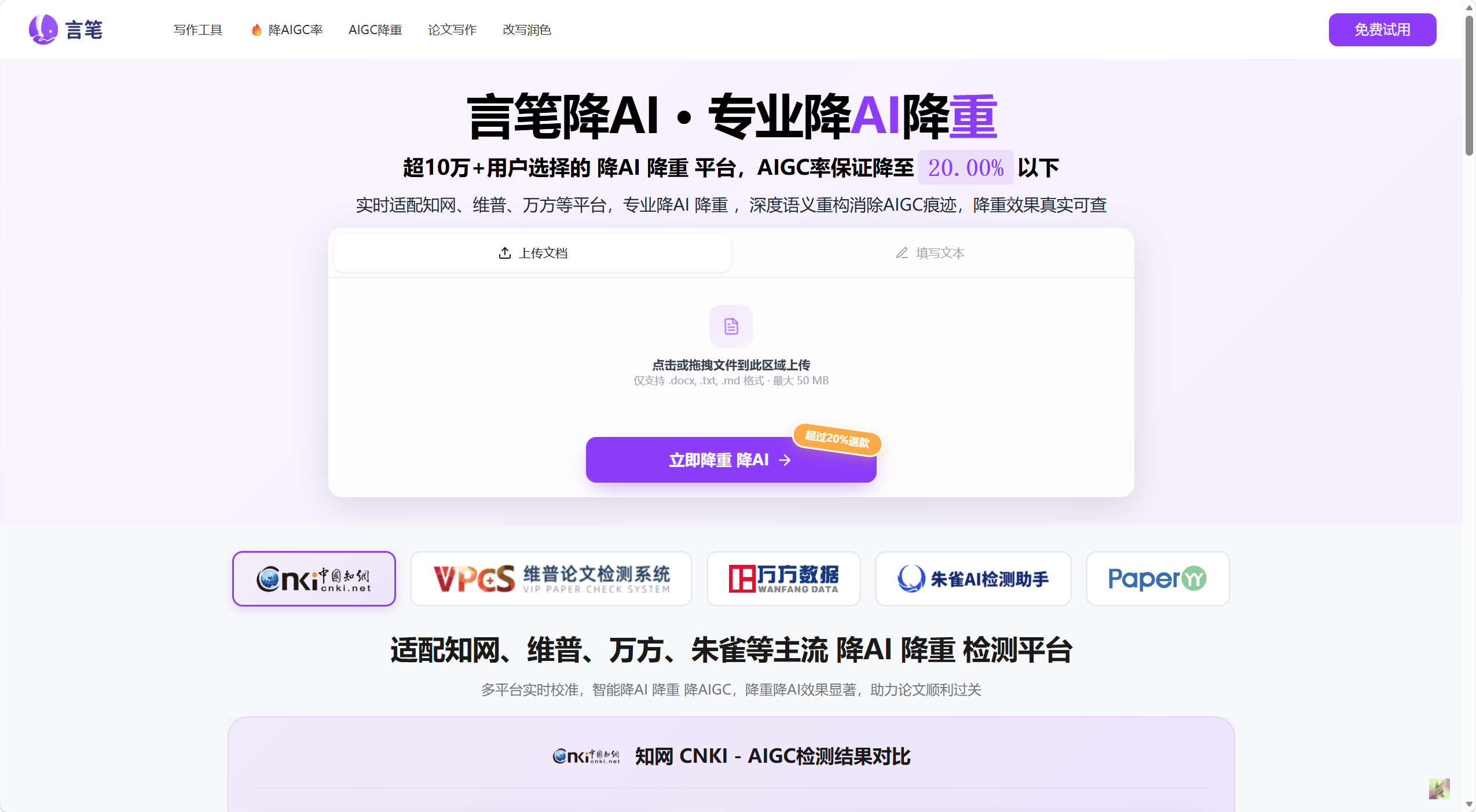 言笔