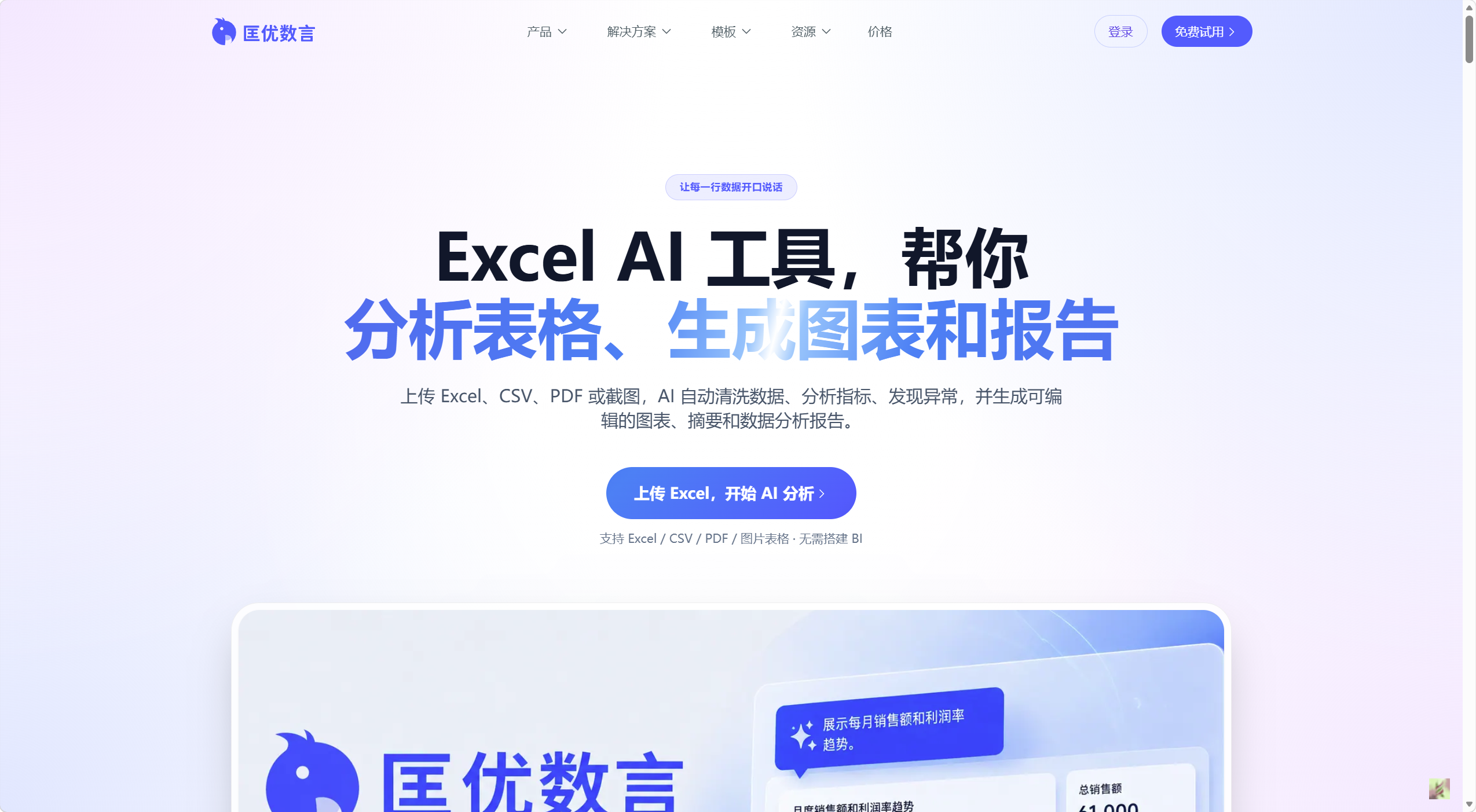 匡优数言