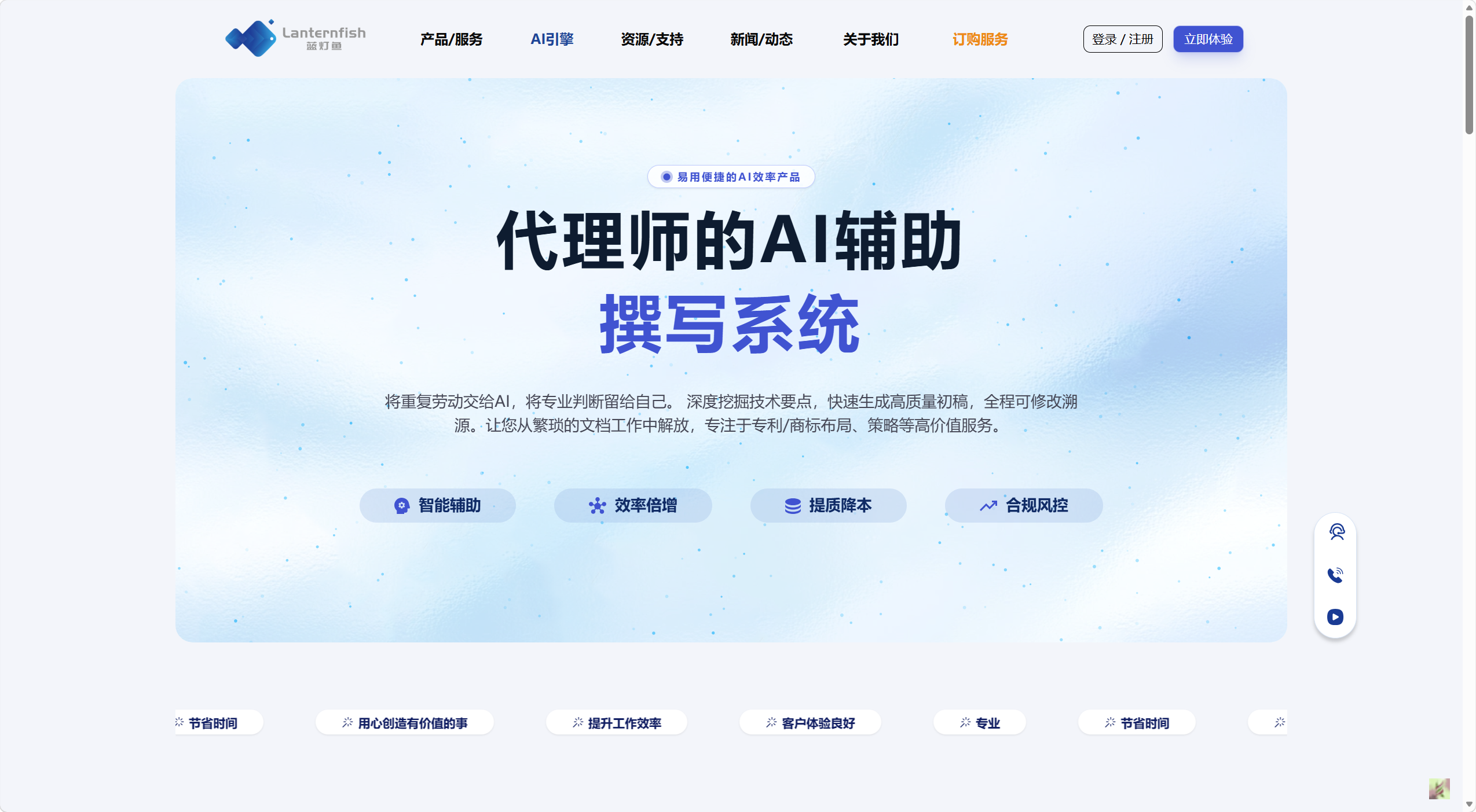 蓝灯鱼