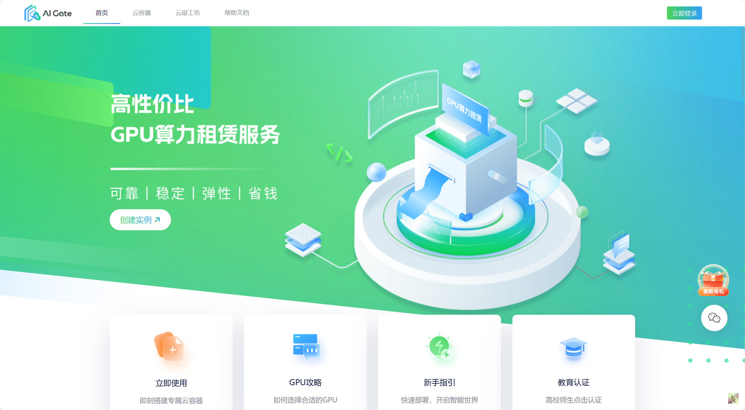 智算云扉