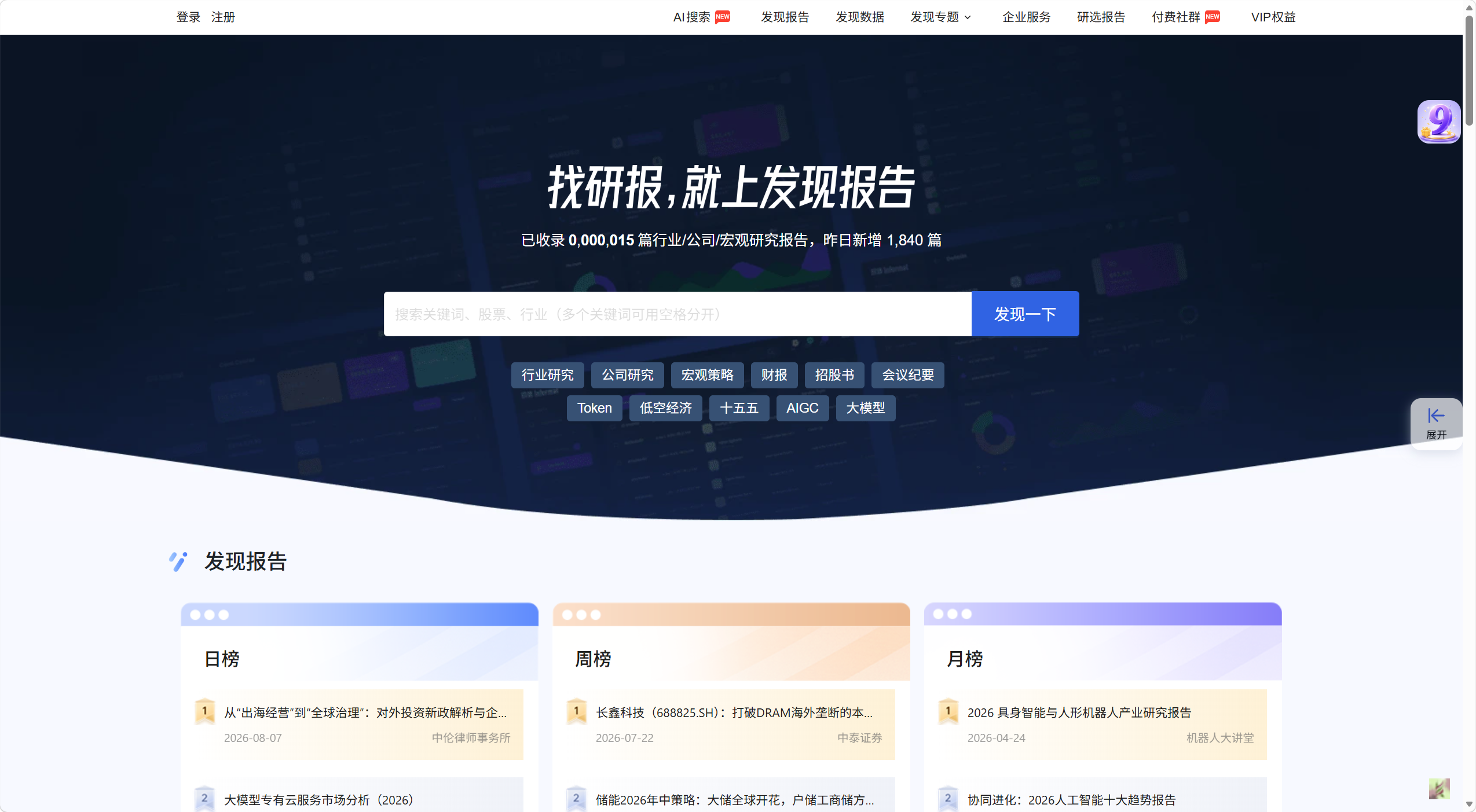 发现报告