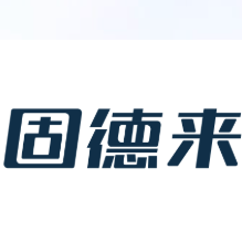 固德来