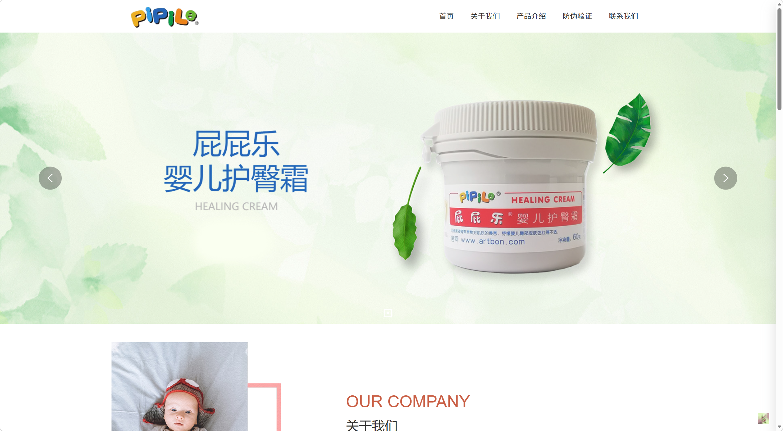 屁屁乐