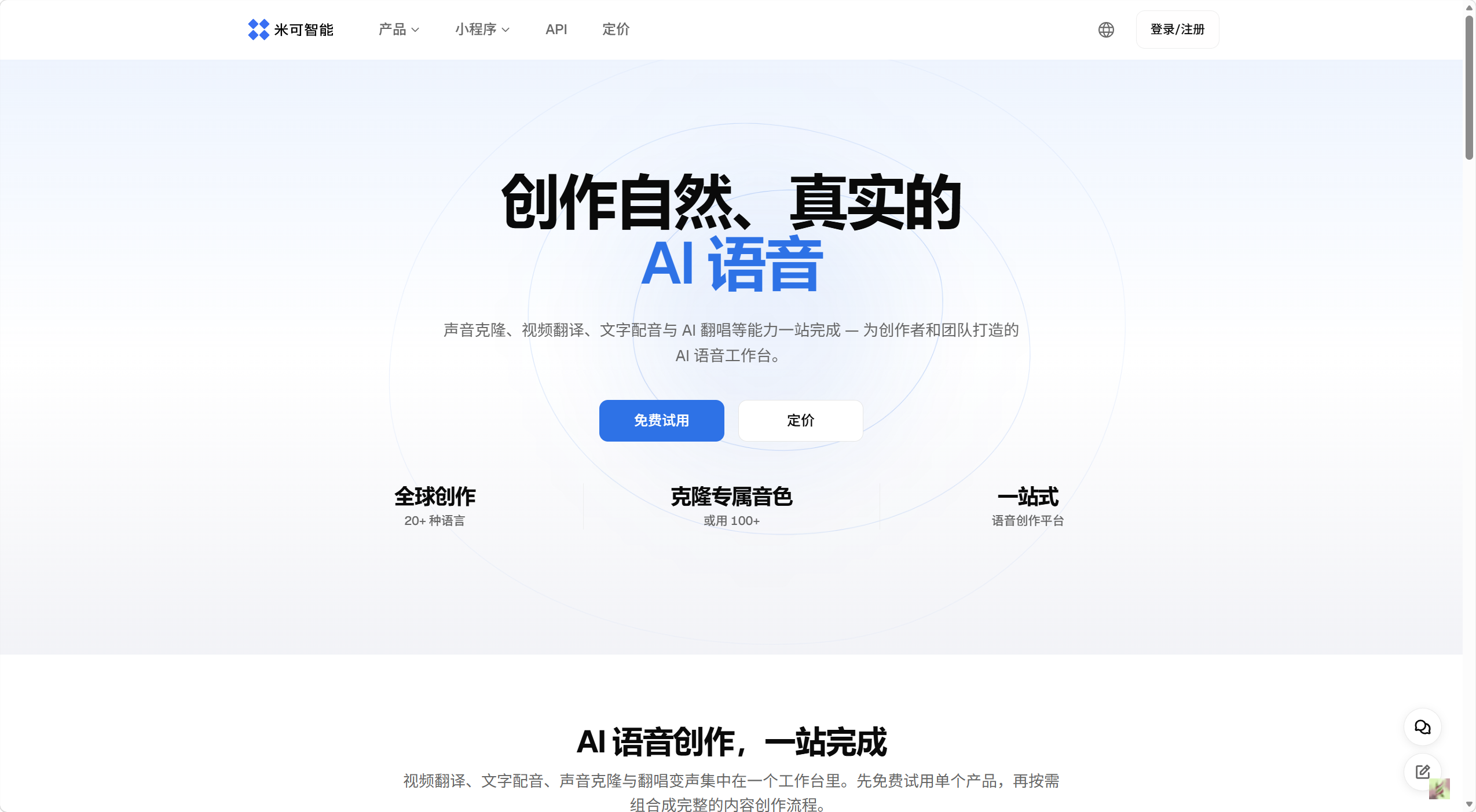 米可智能