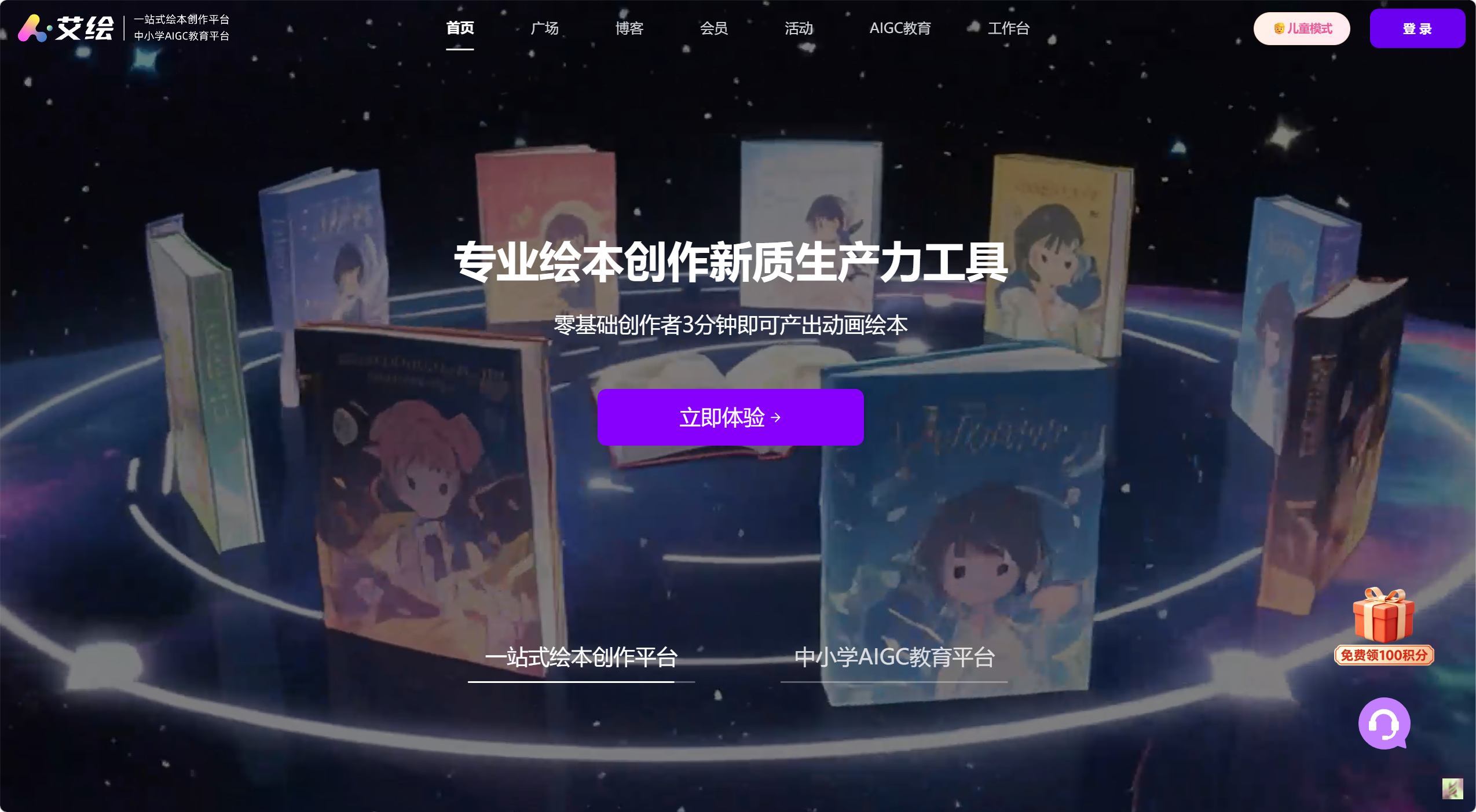 艾绘