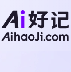 Ai好记