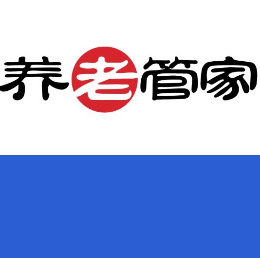 养老管家