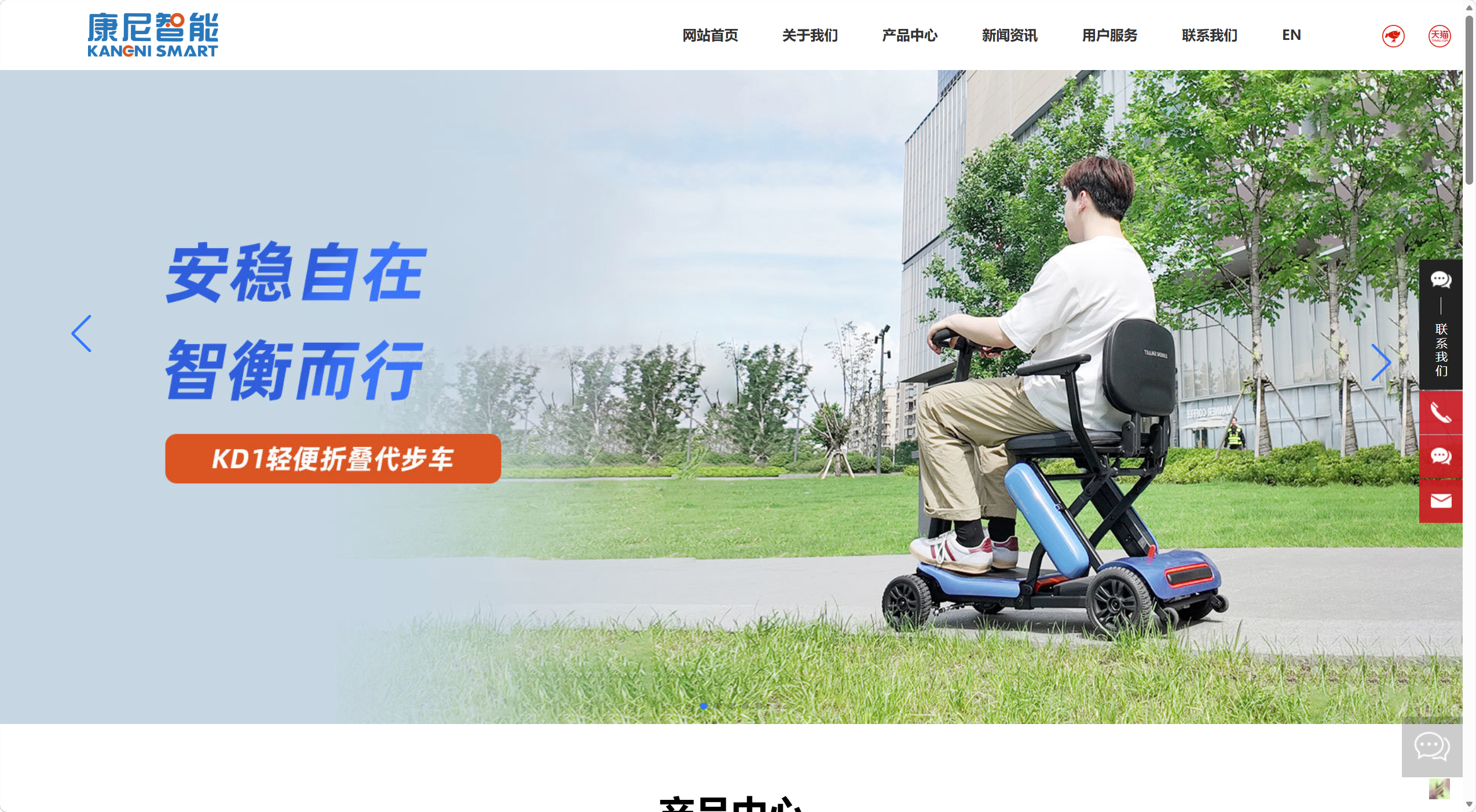 康尼智能