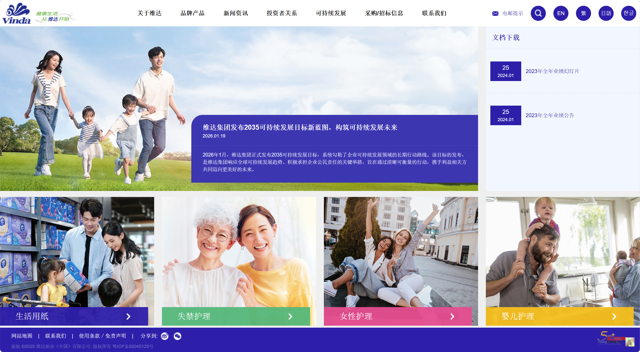 维达