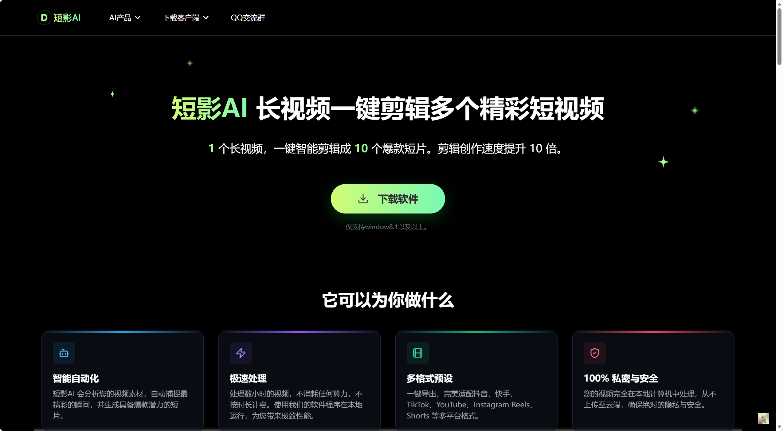 短影AI