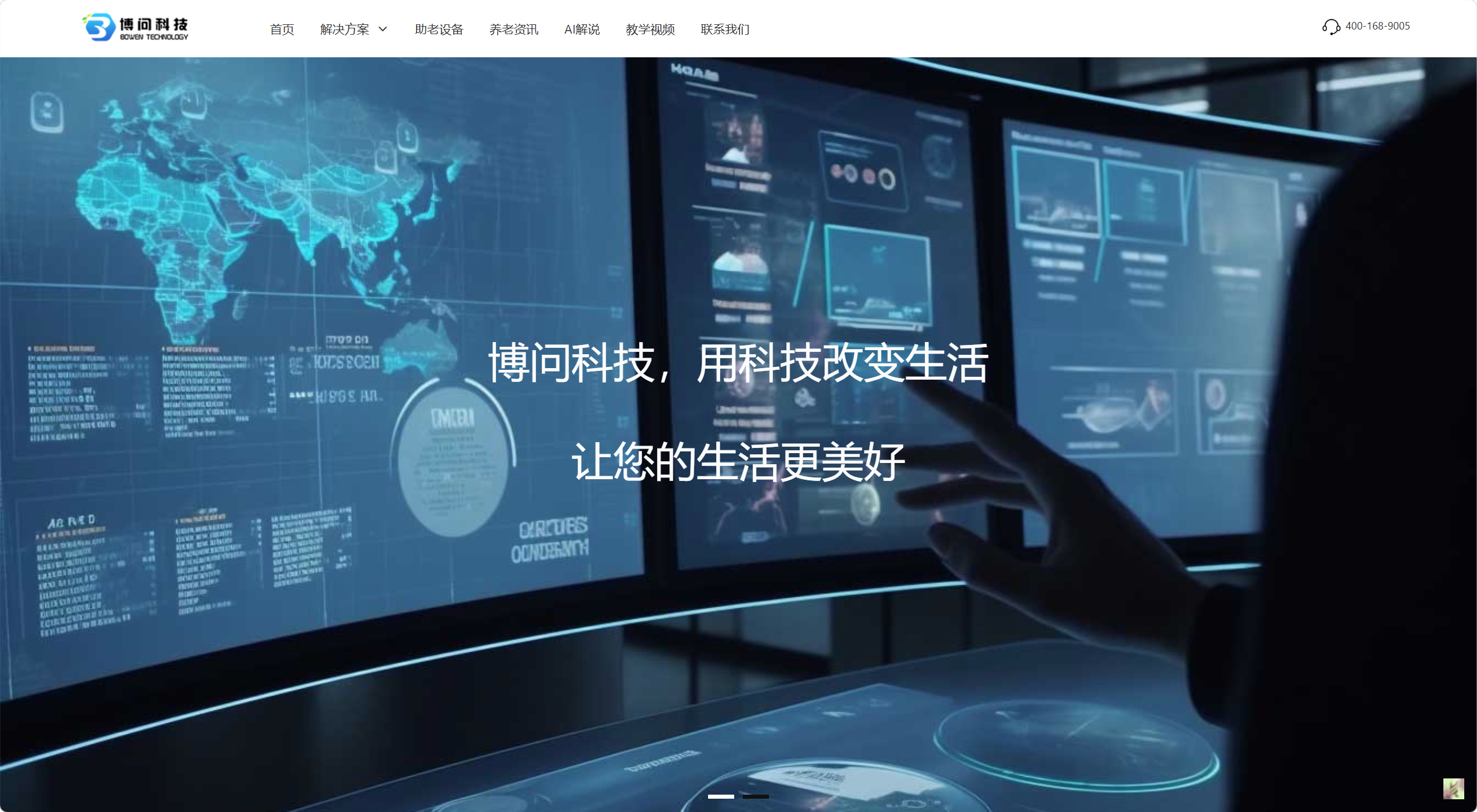 博问科技