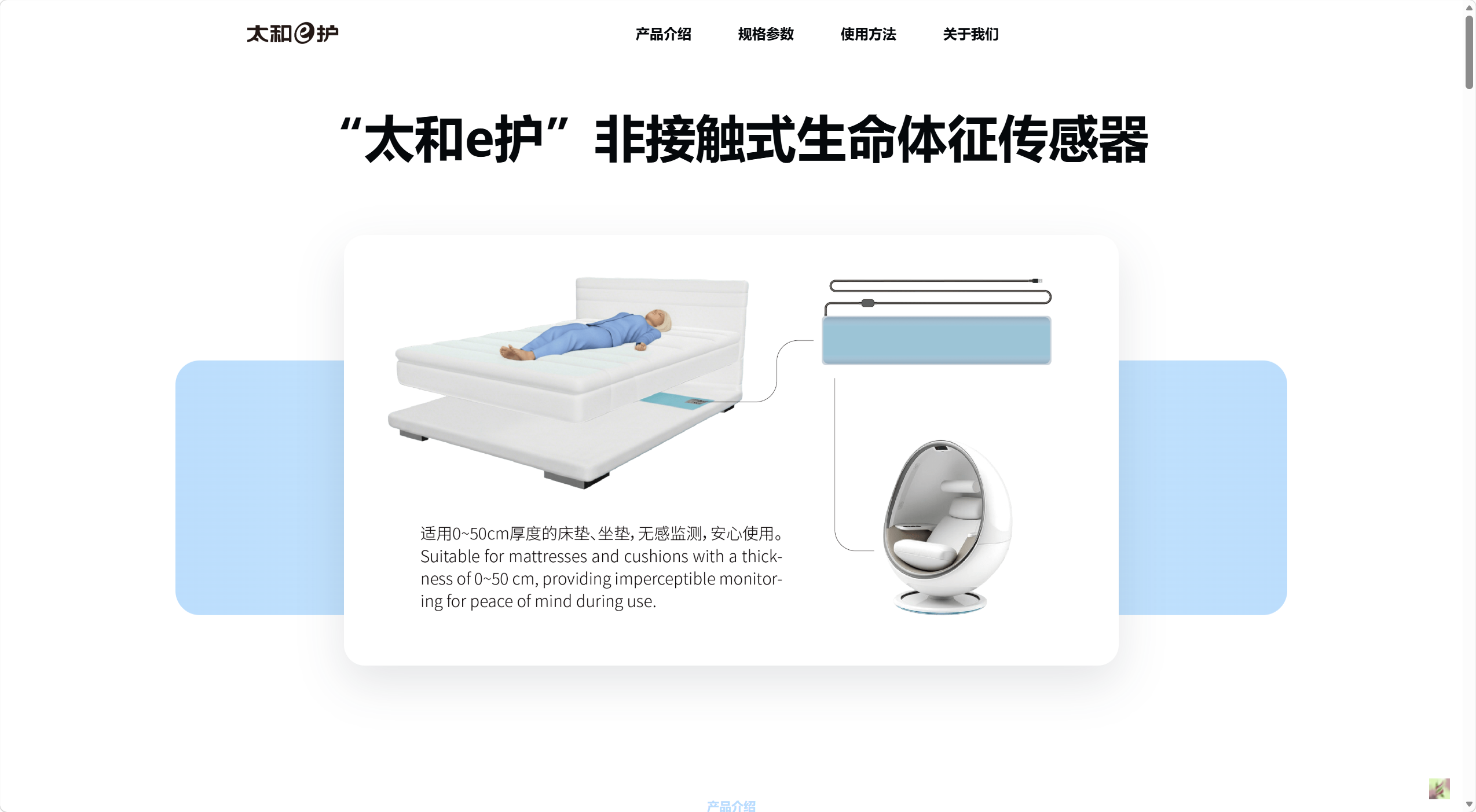 太和e护