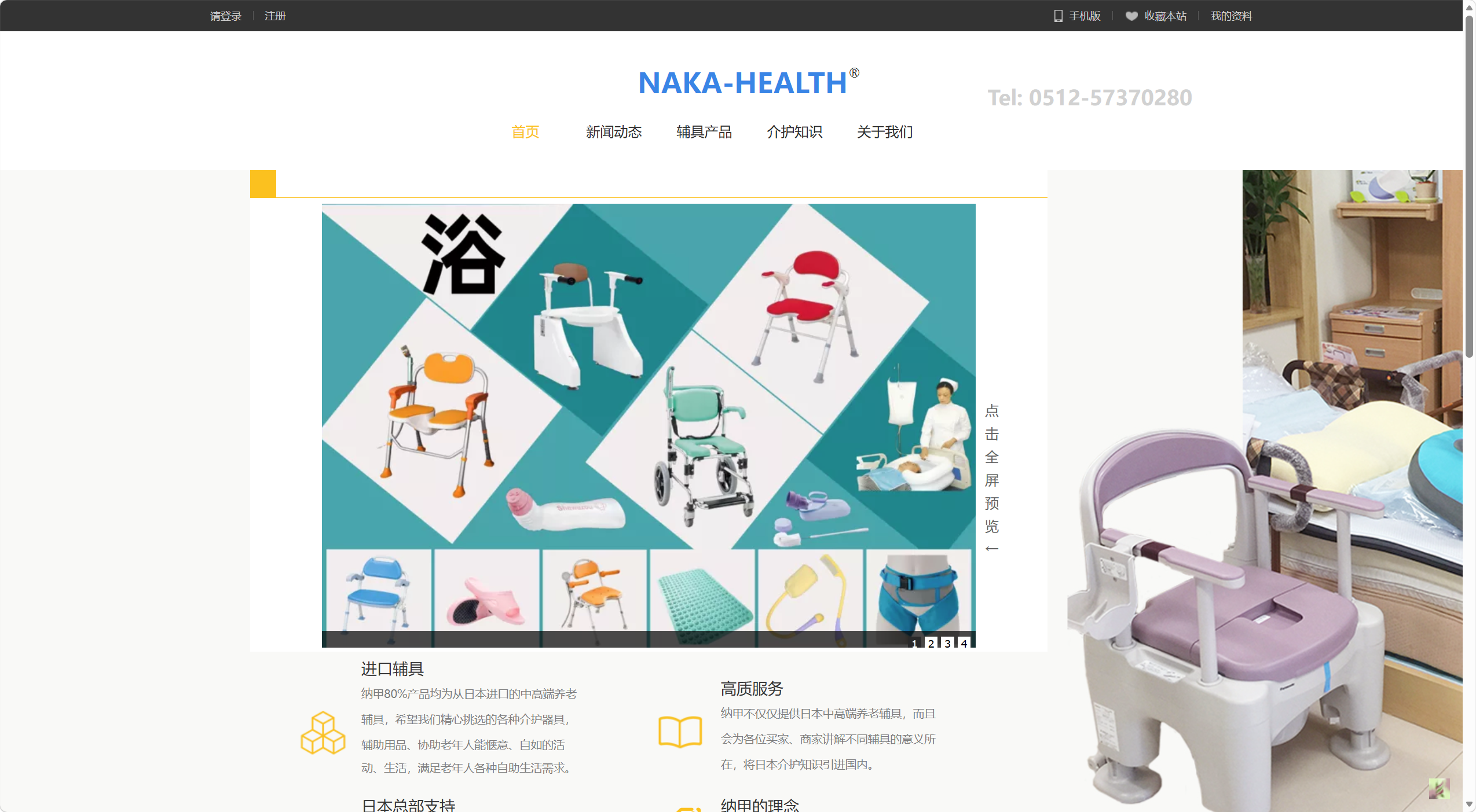 NAKA-HEALTH