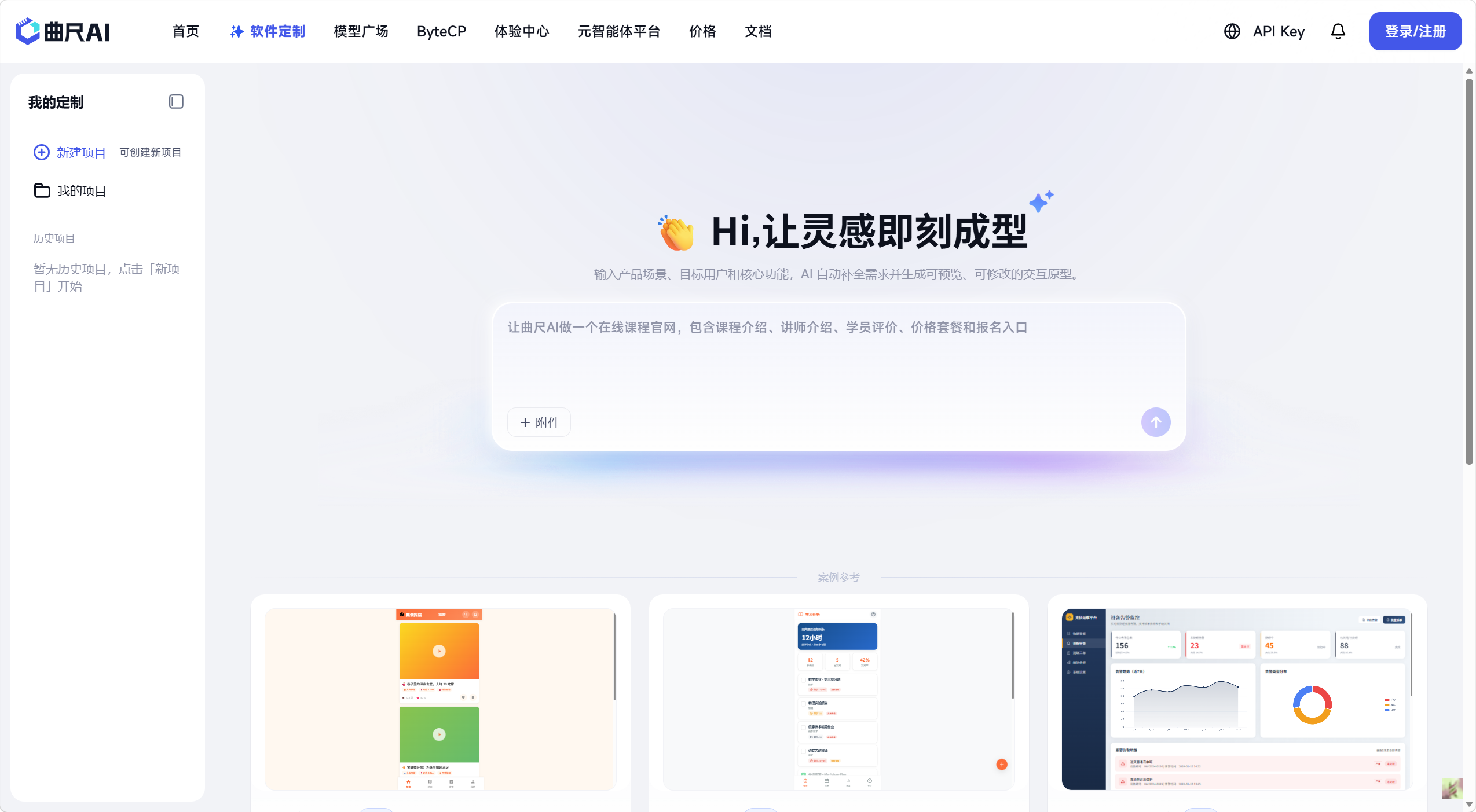 曲尺AI