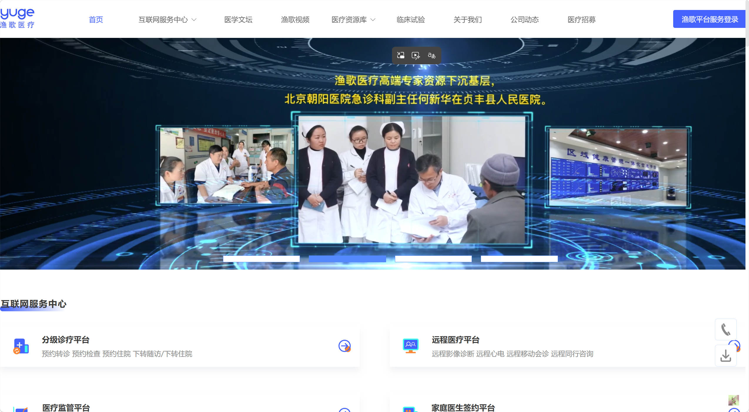 渔歌医疗