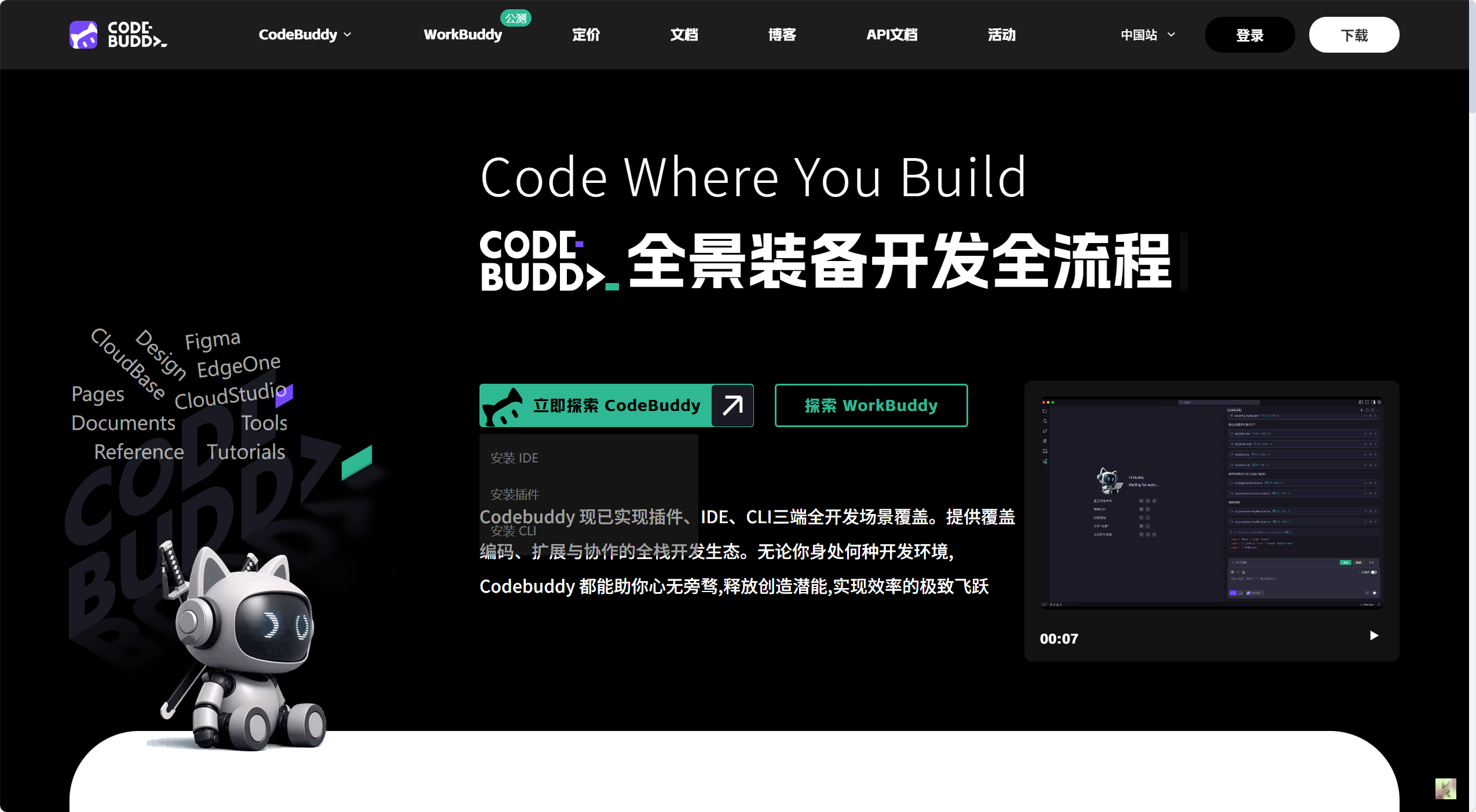 CodeBuddy