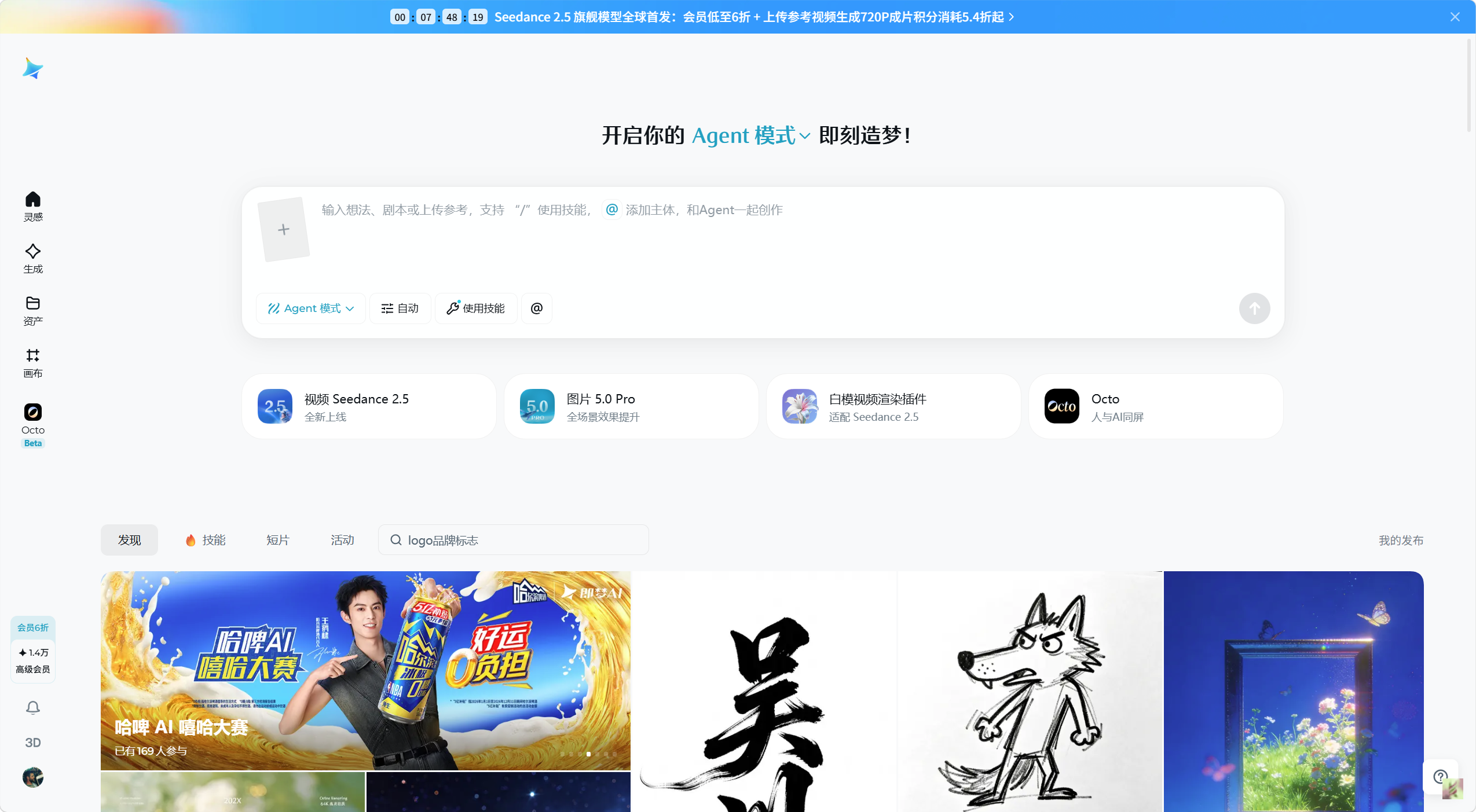 即梦AI