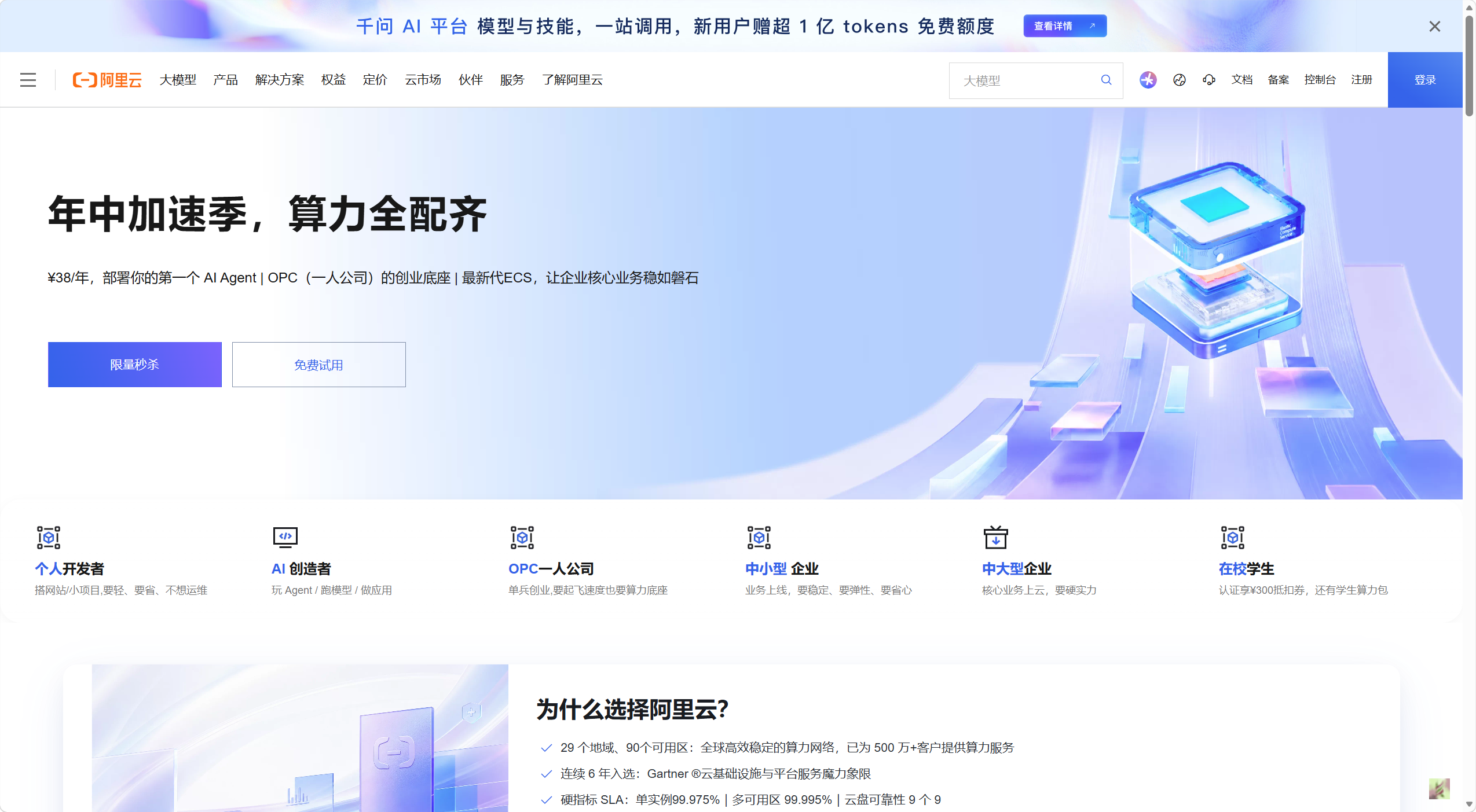 阿里云