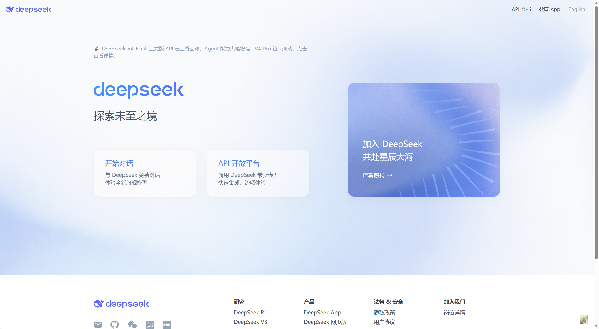 DeepSeek