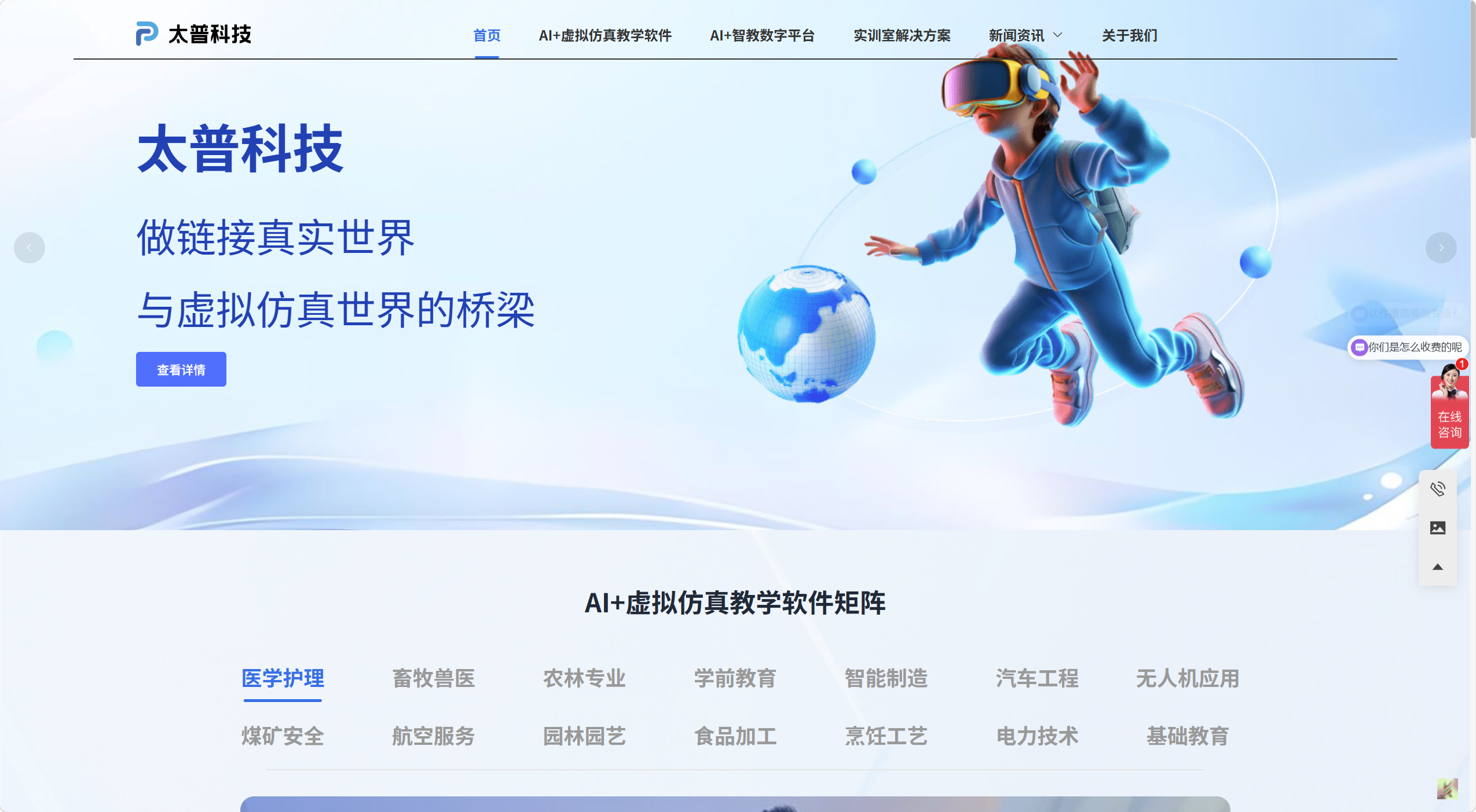 太普科技