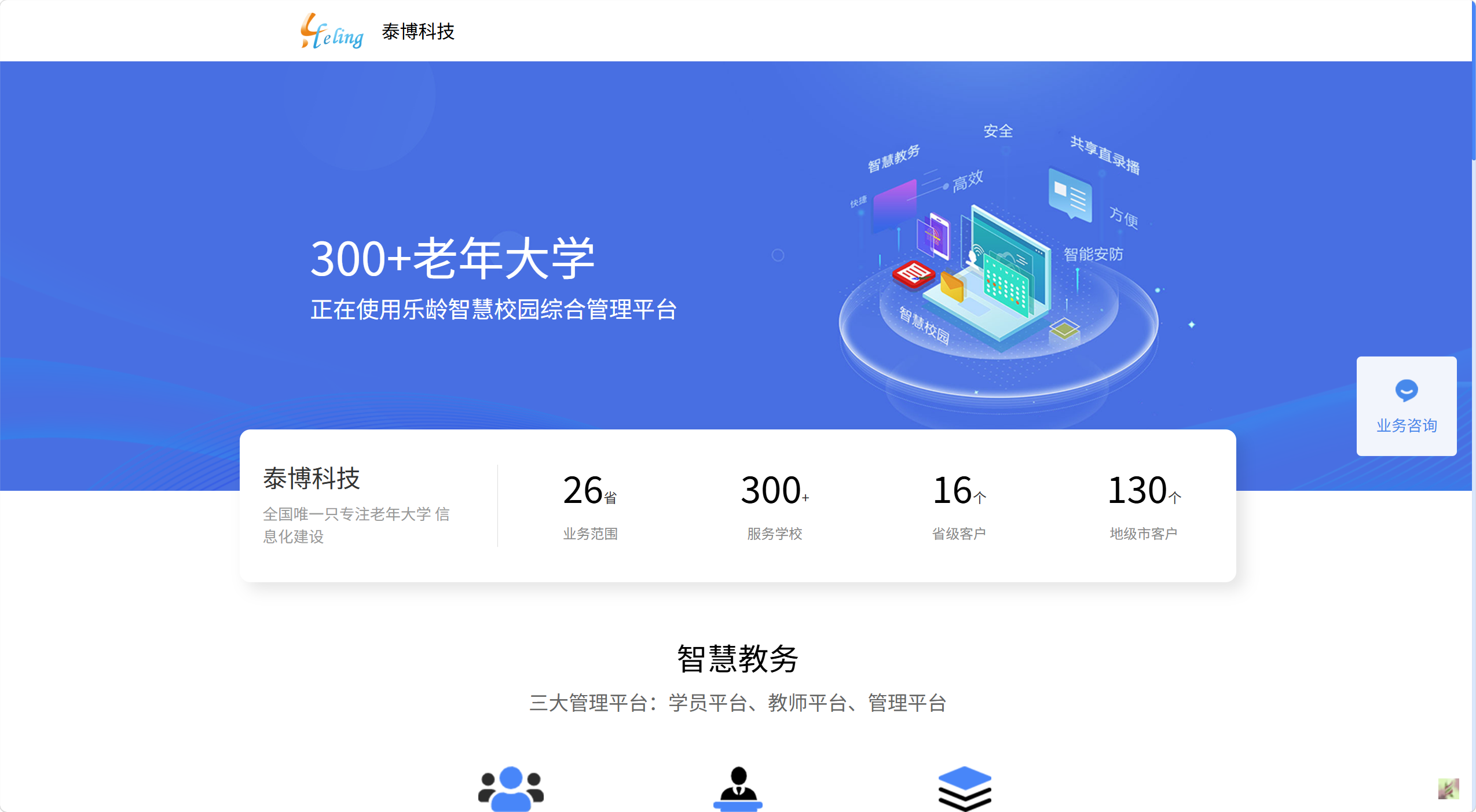 泰博科技
