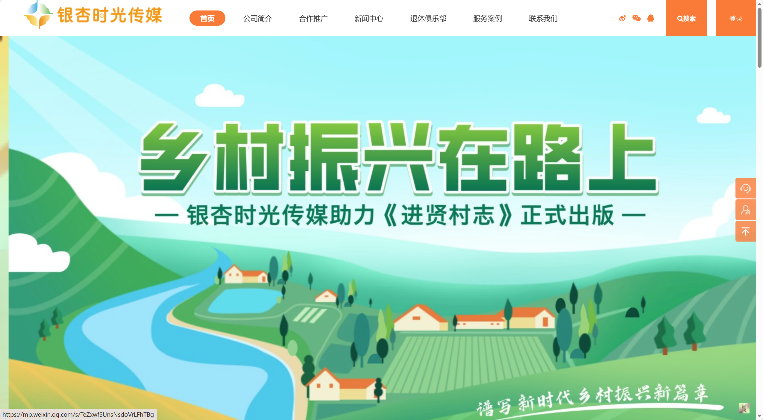 银杏时光传媒