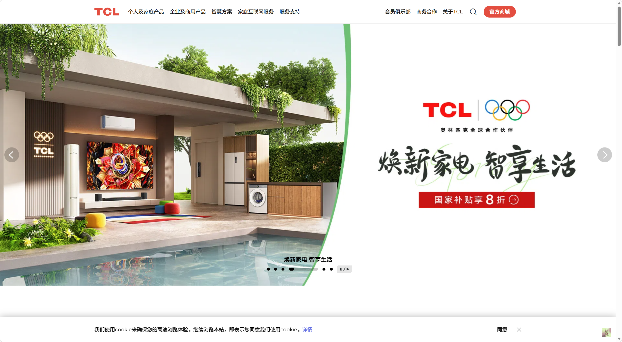 TCL
