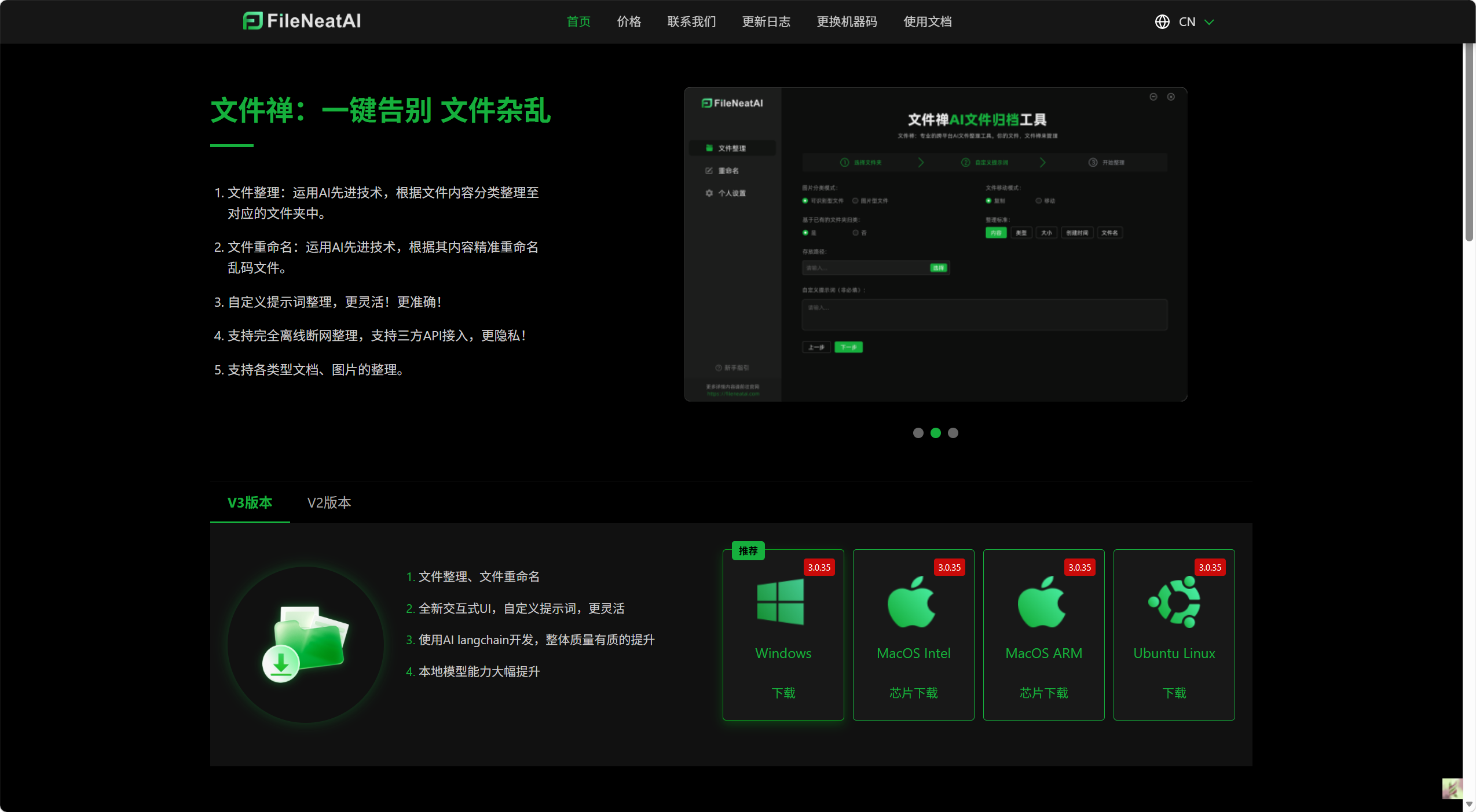 文件禅
