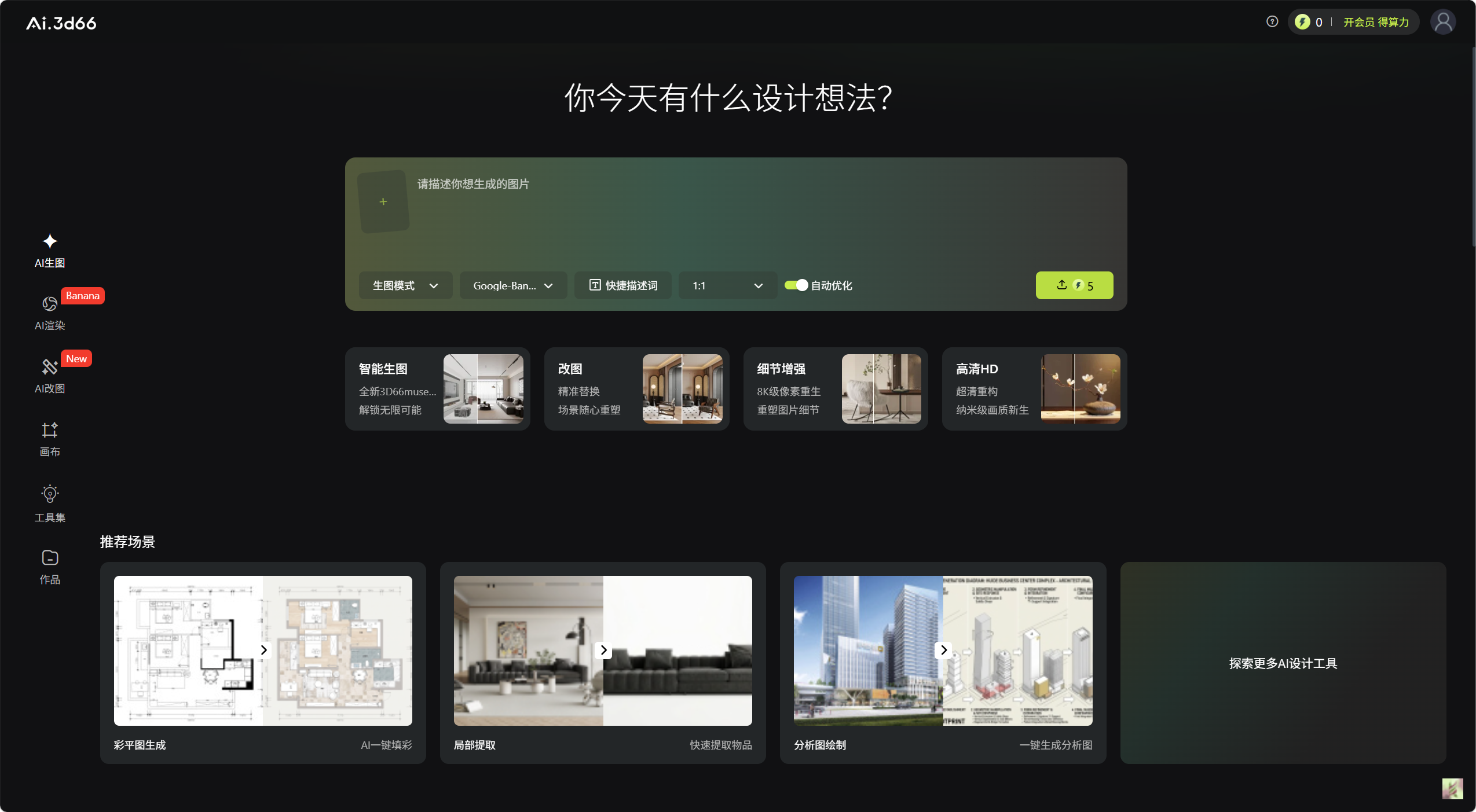 溜溜AI
