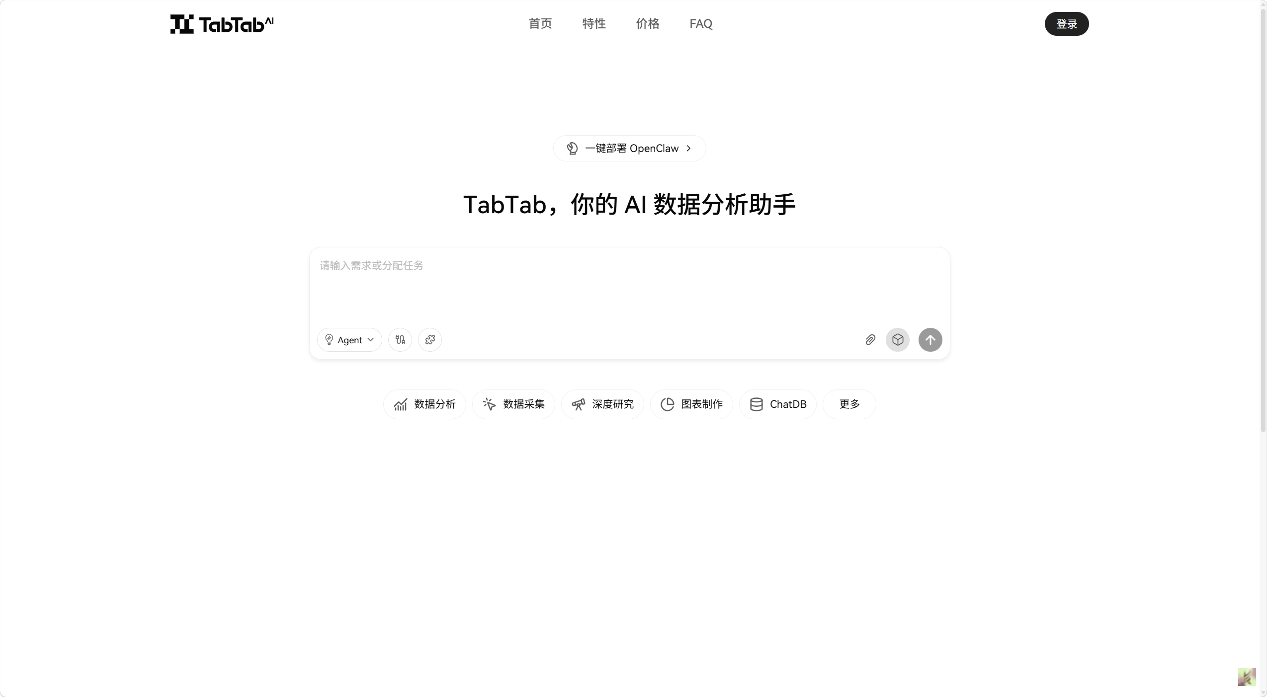 TabTabAI