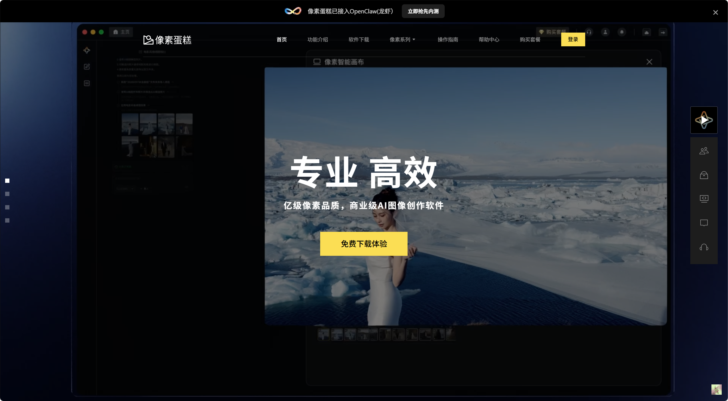 像素蛋糕