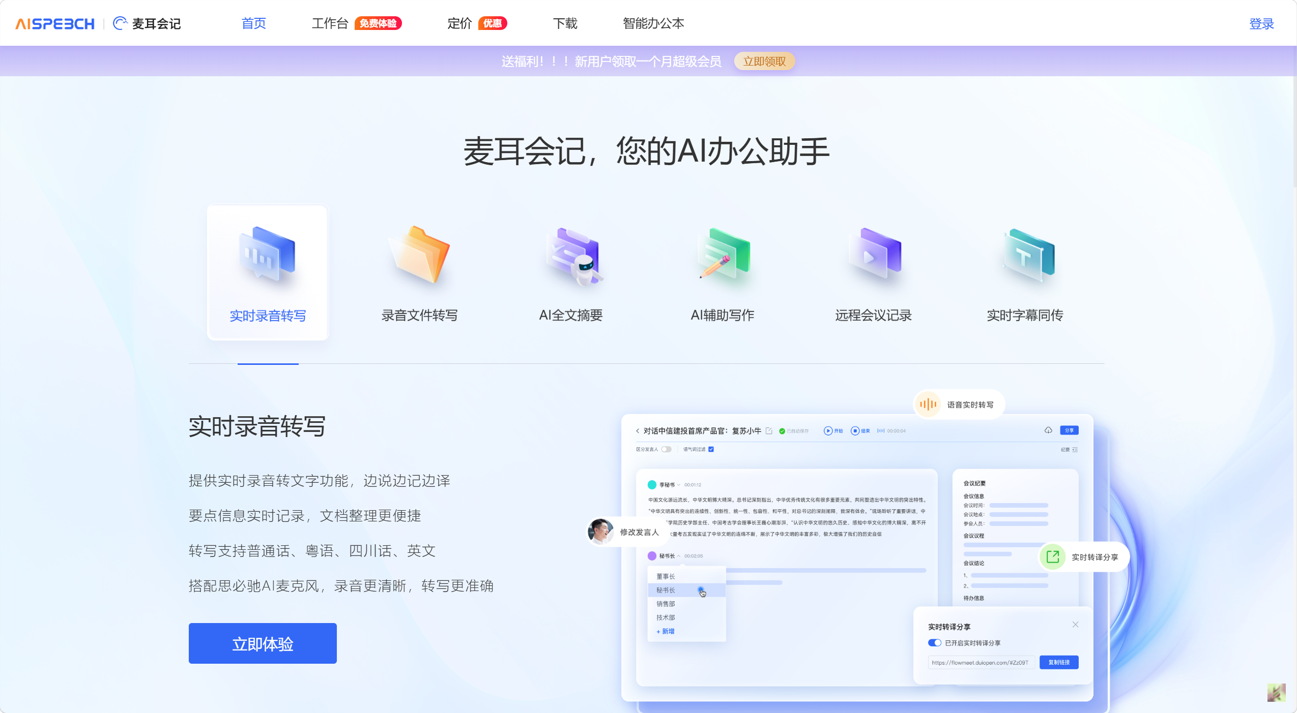 麦耳会记