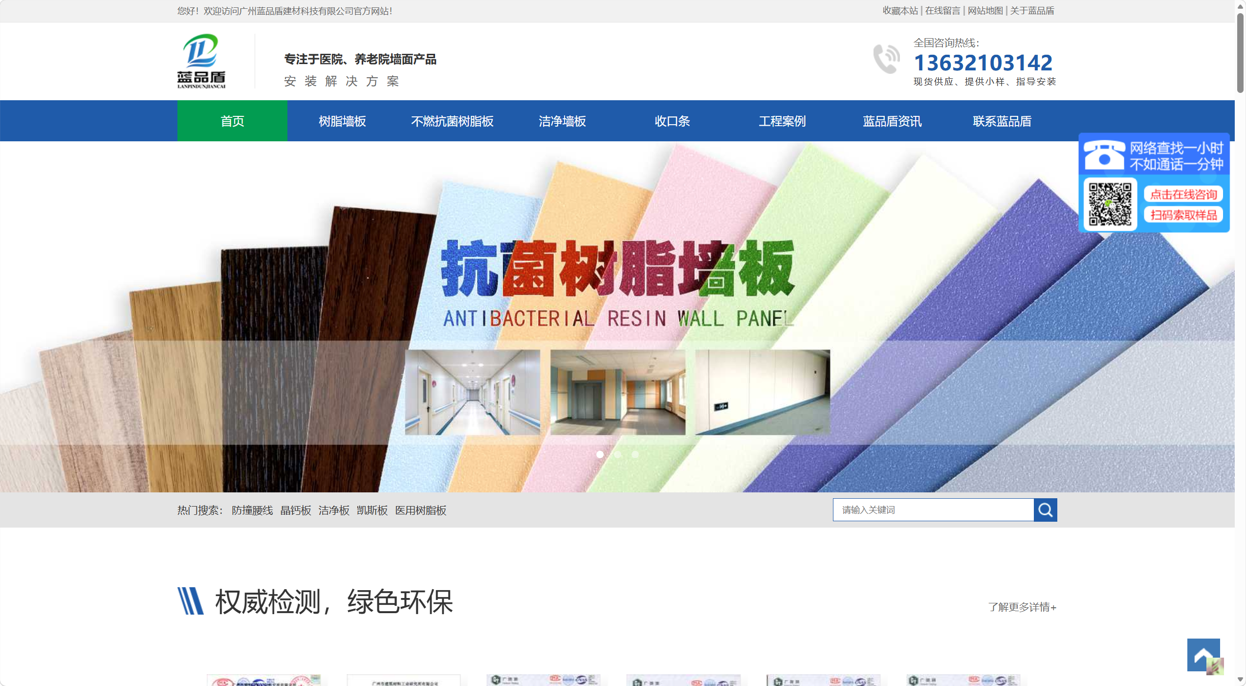 蓝品盾