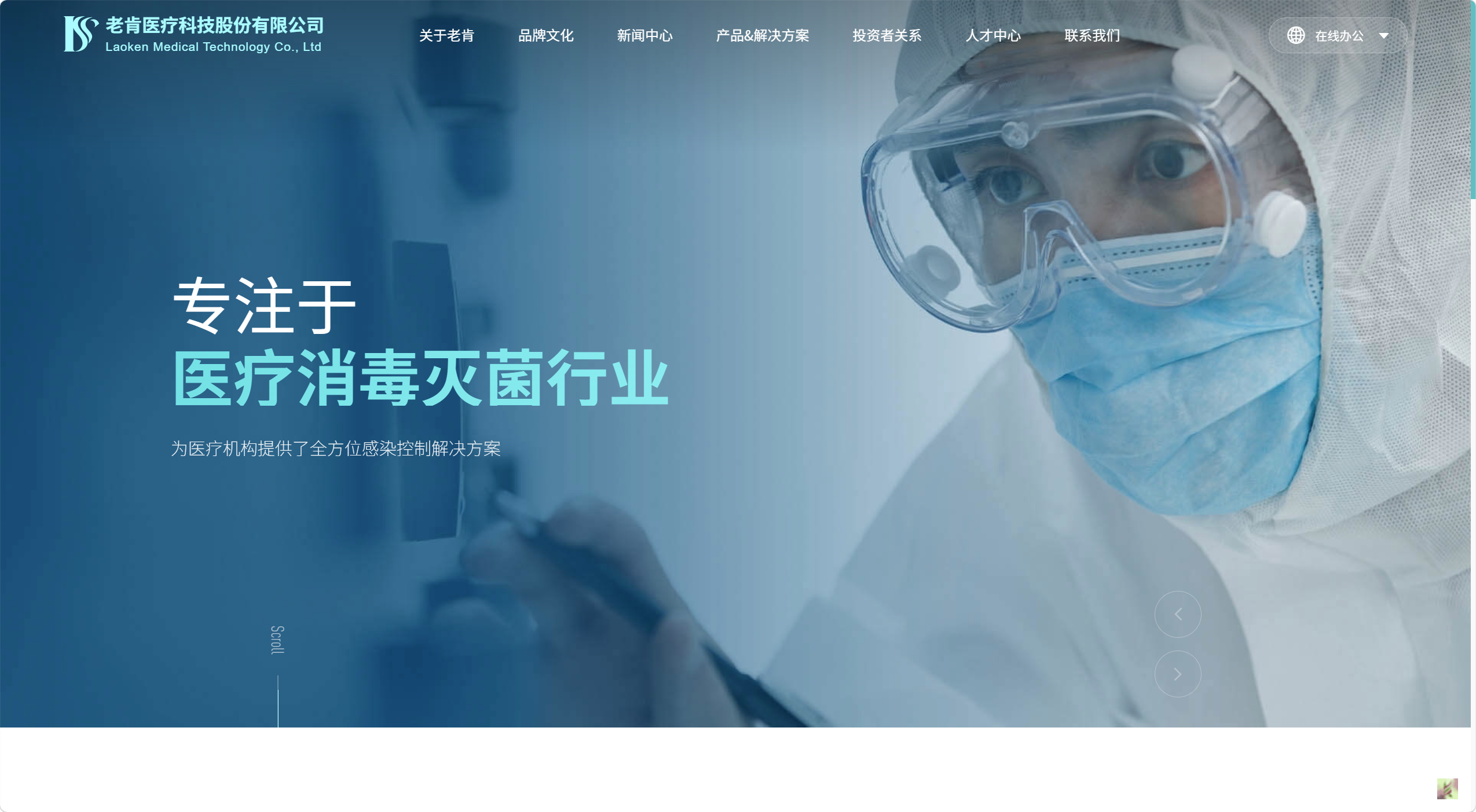 老肯科技