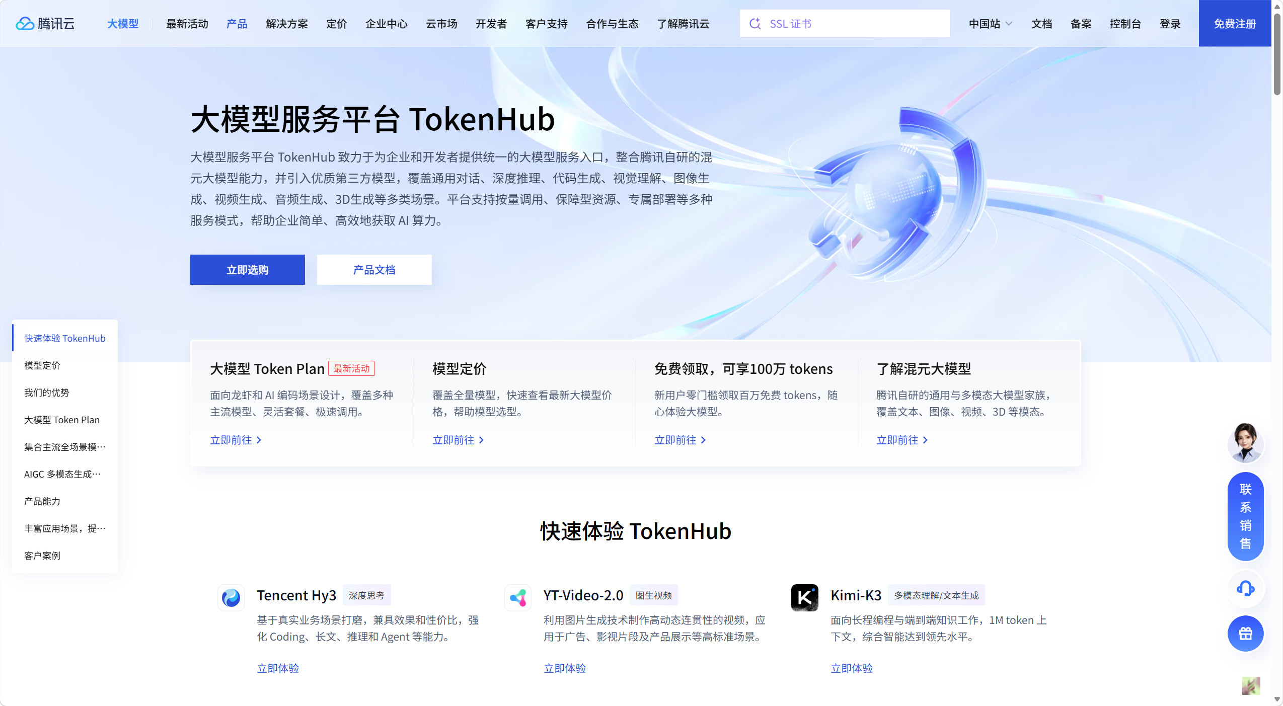 TokenHub