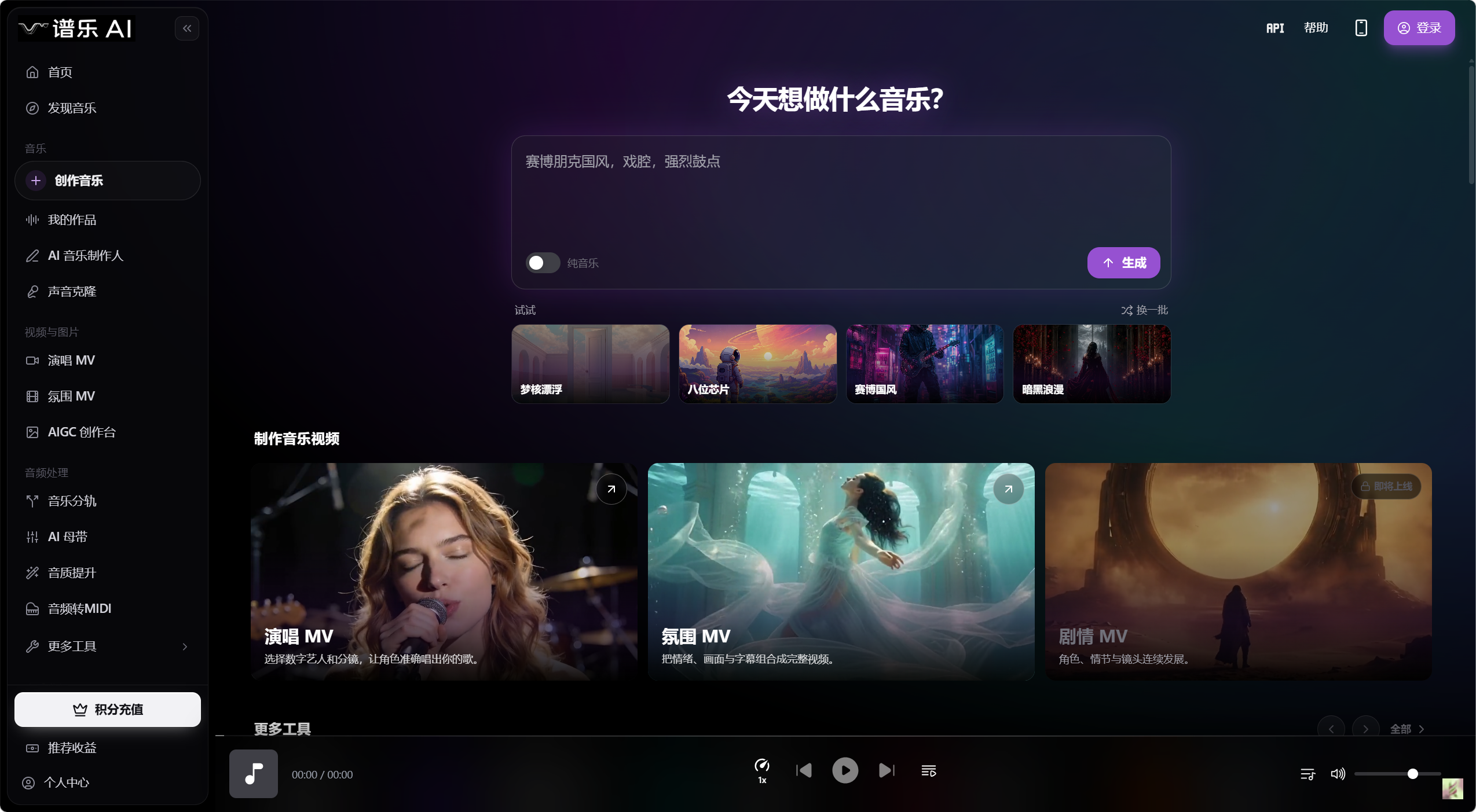 谱乐AI