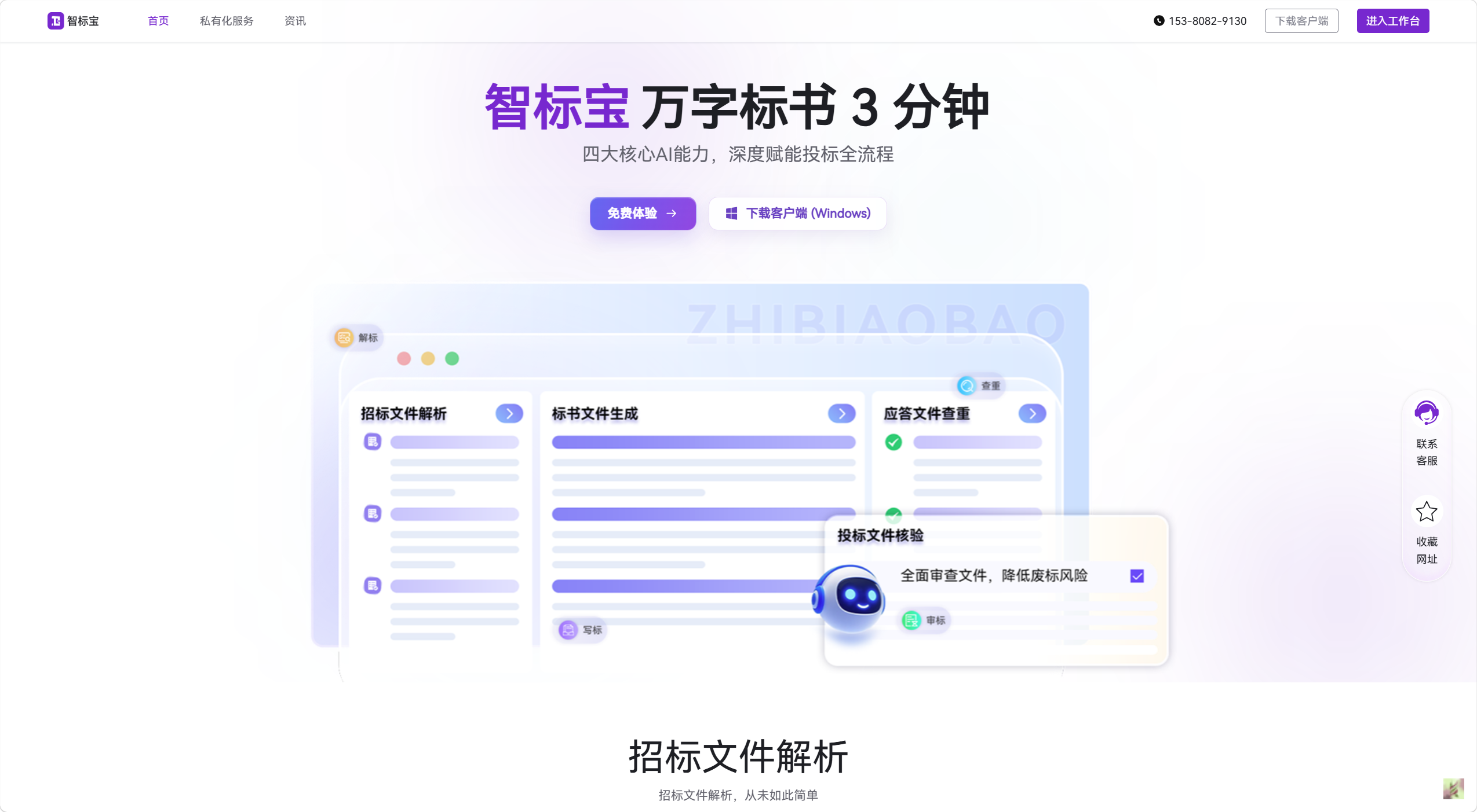 智标宝