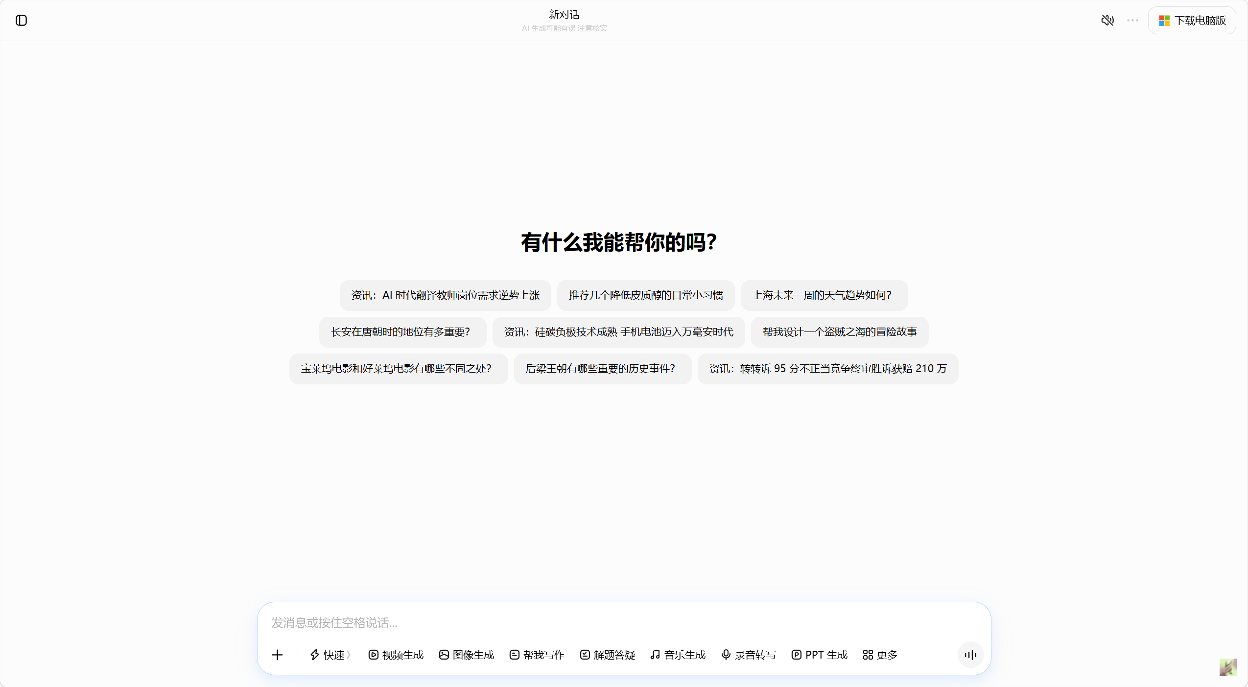 豆包