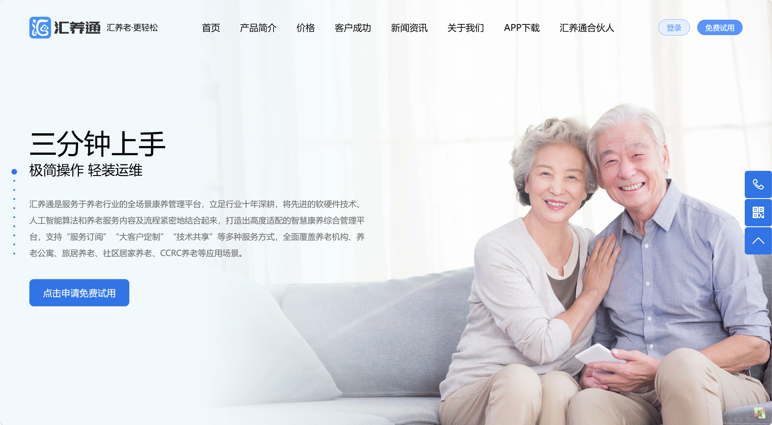 汇养通