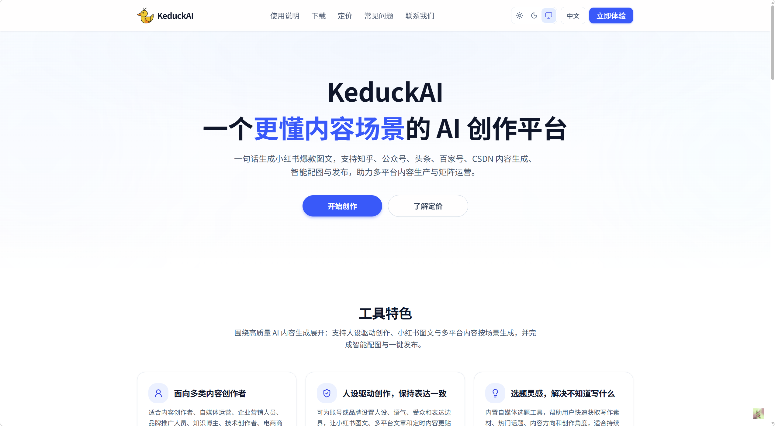 KeduckAl