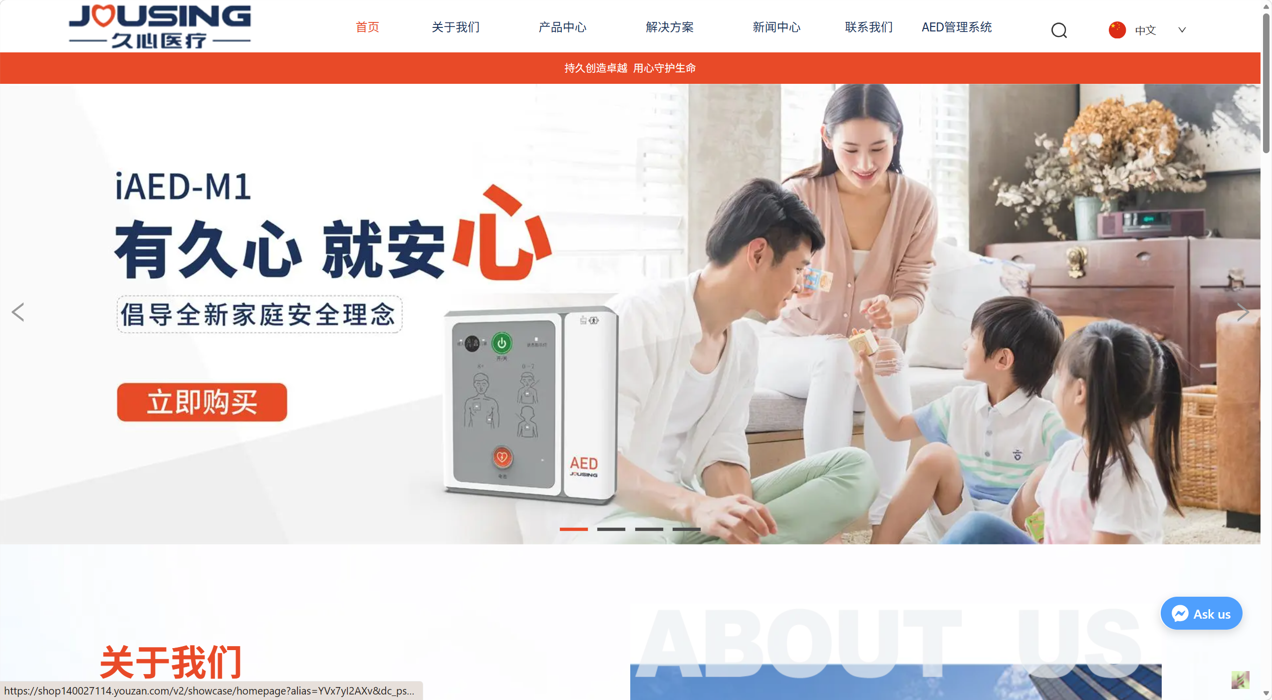 久心医疗