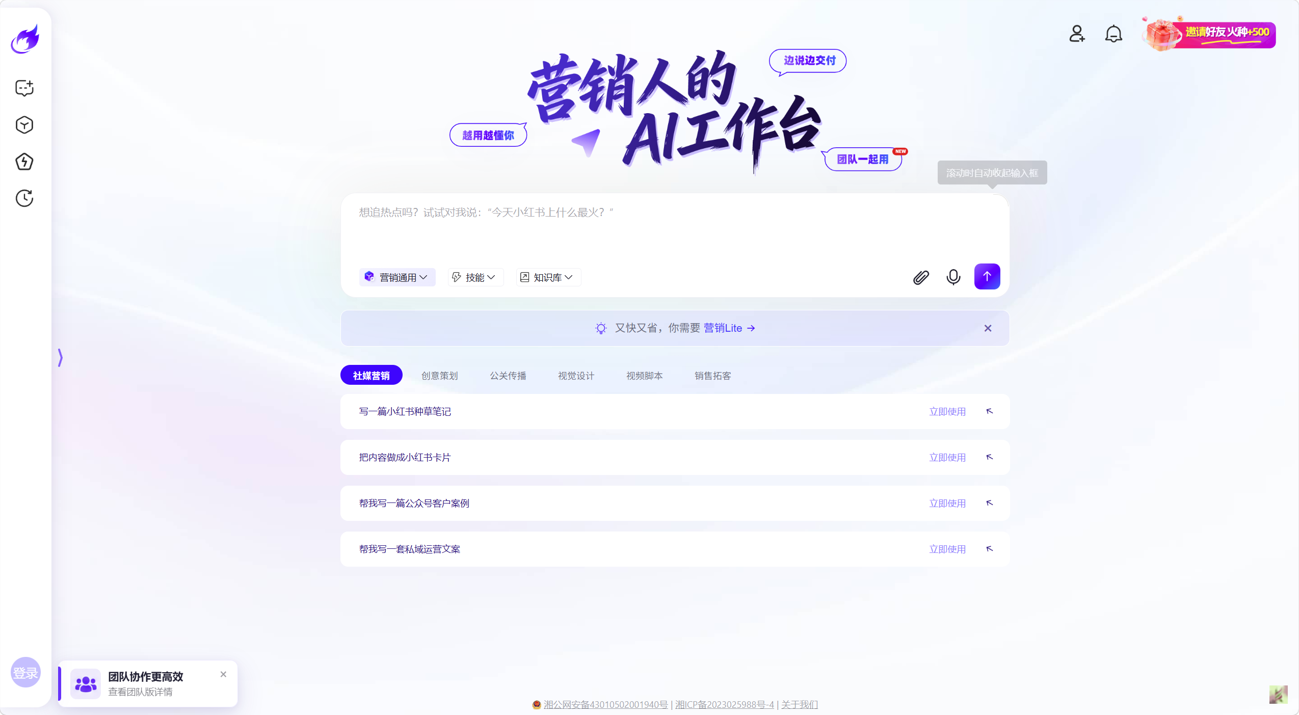 疯火轮AI