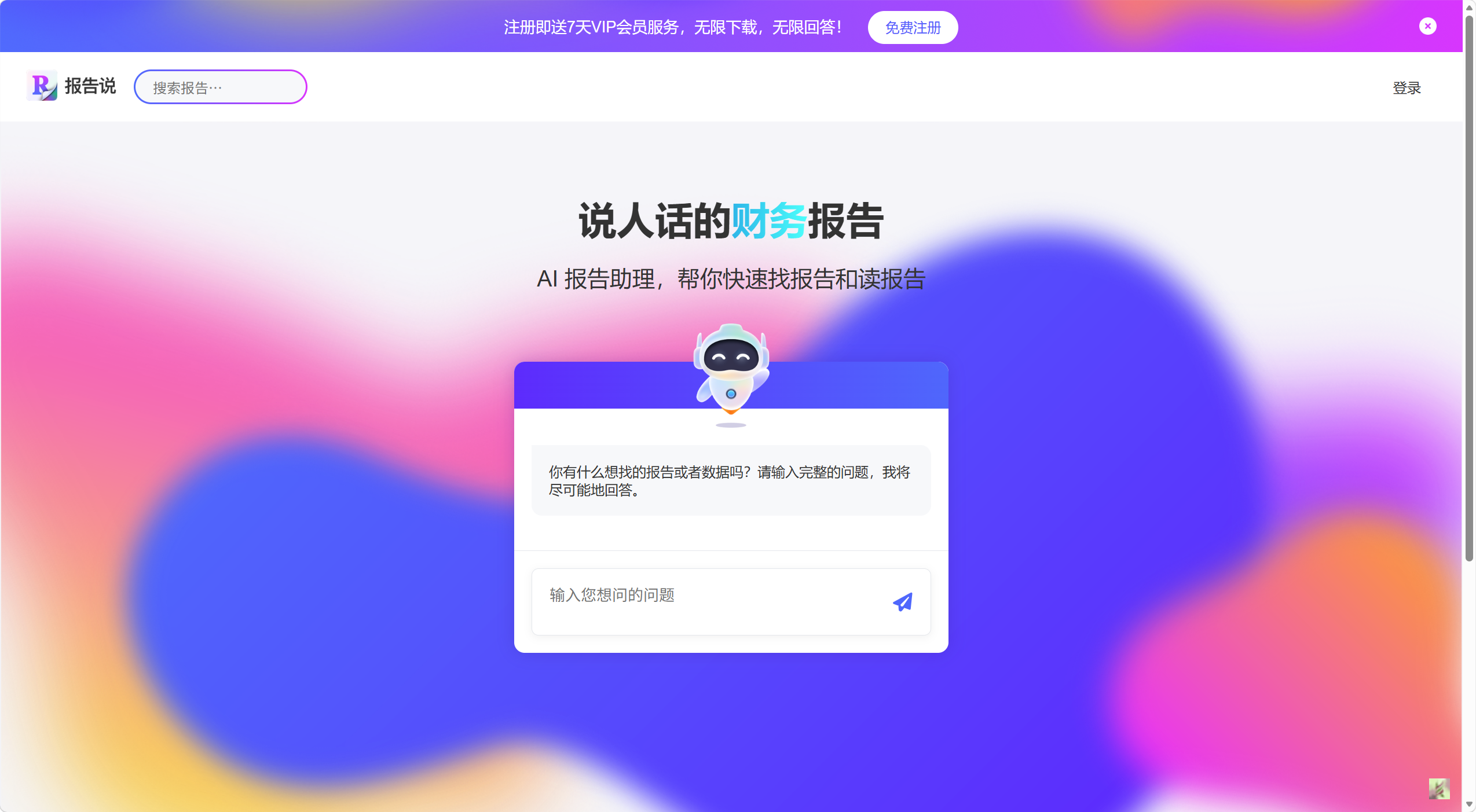 报告说