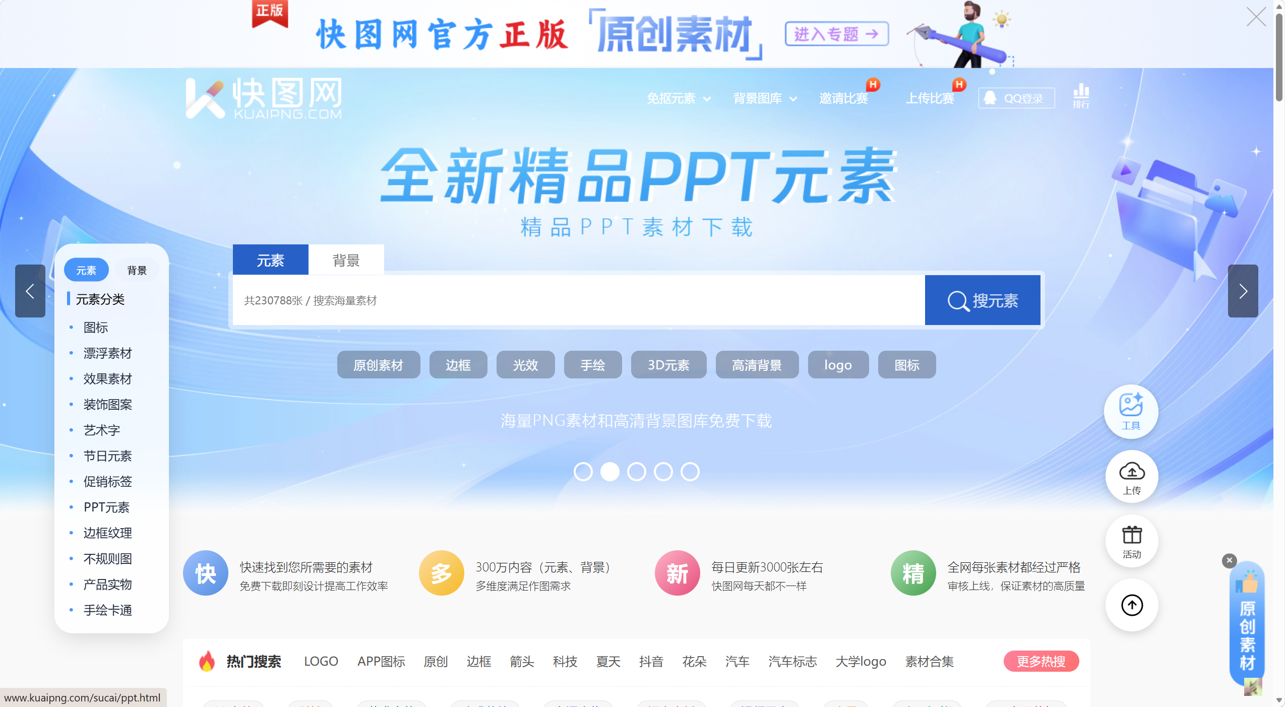 快图网