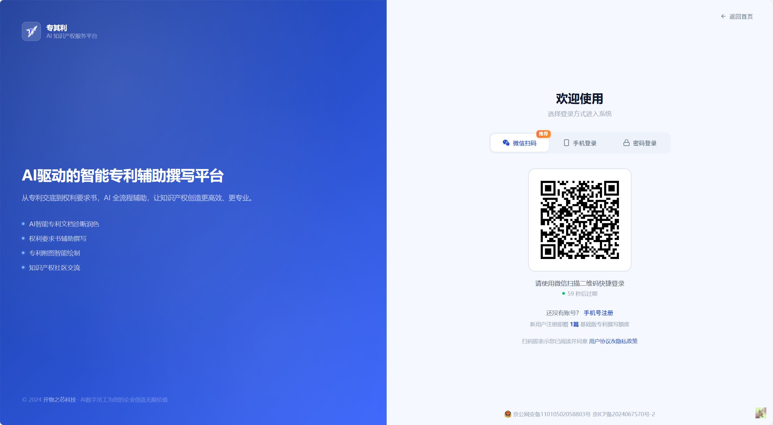专其利AI