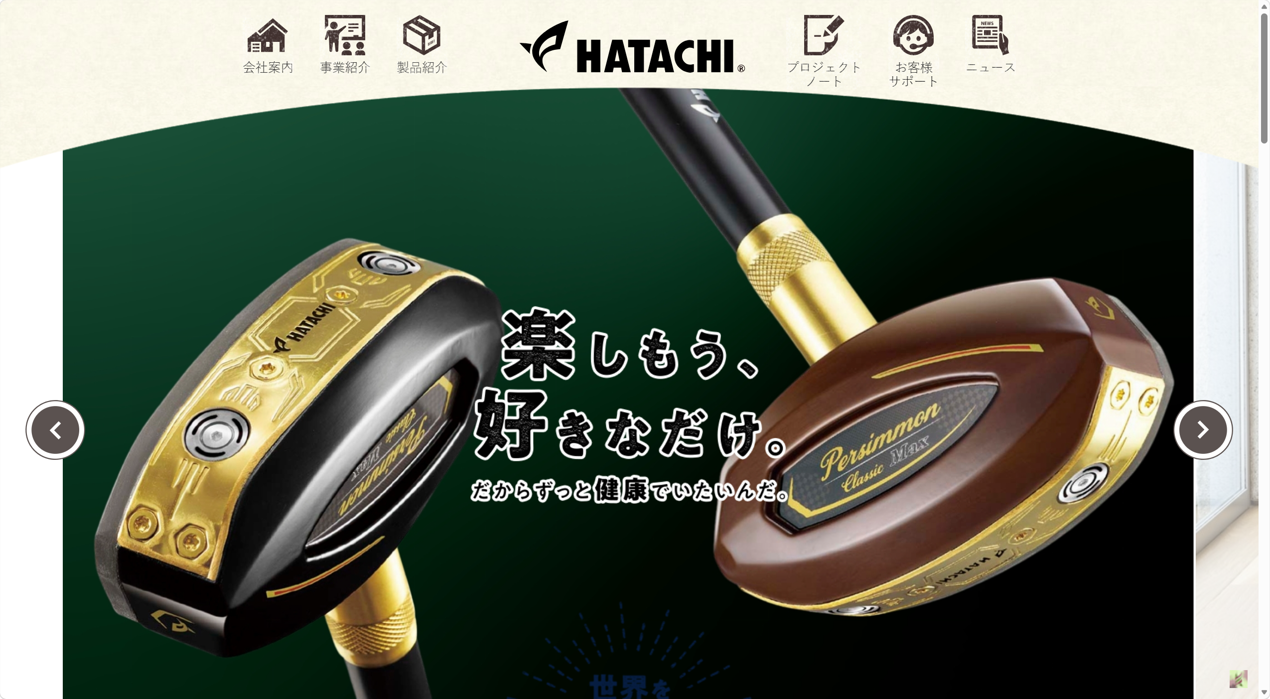 HATACHI