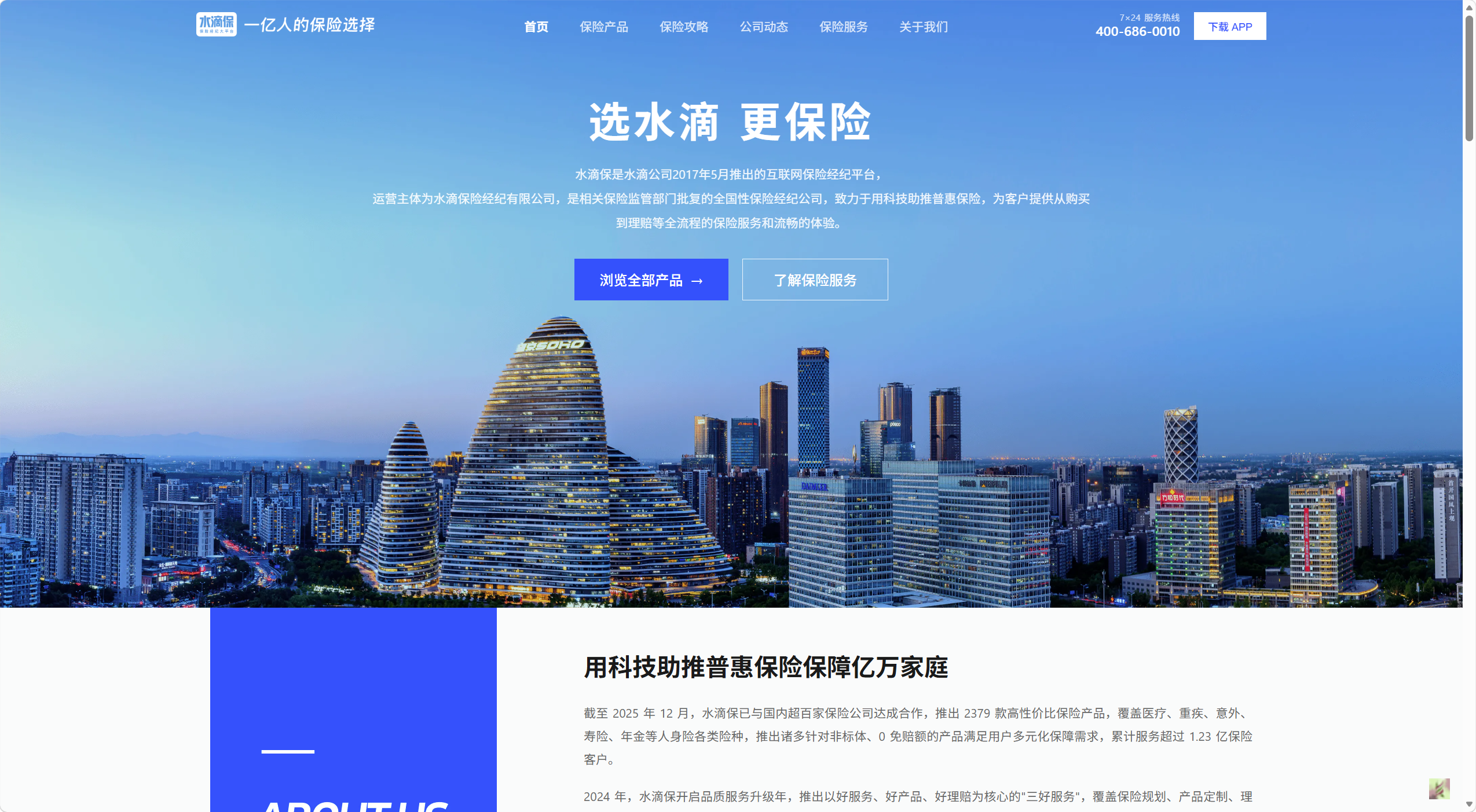水滴保